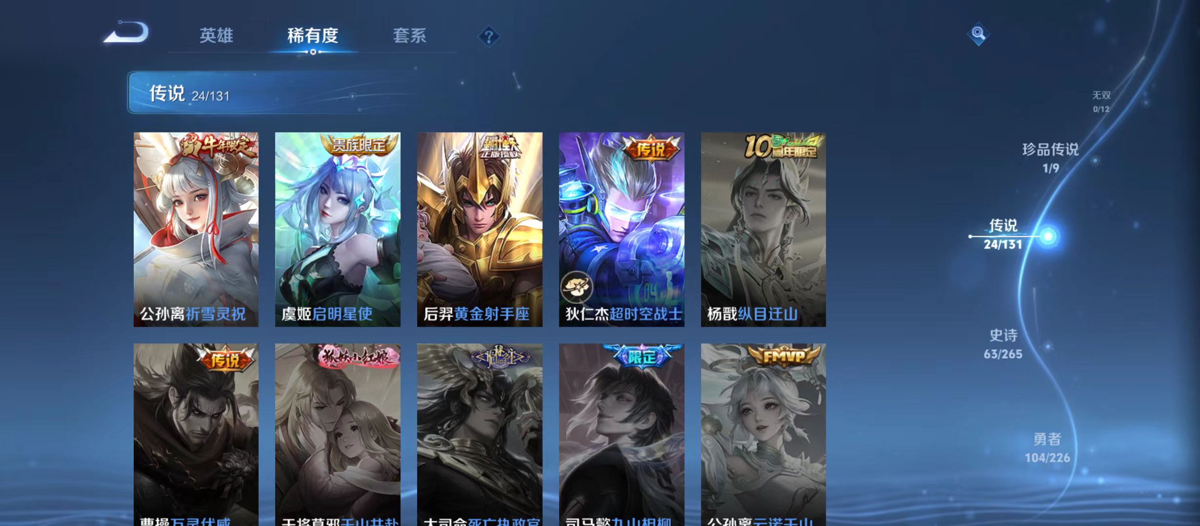 WZQM3359020王者荣耀账号详情图10