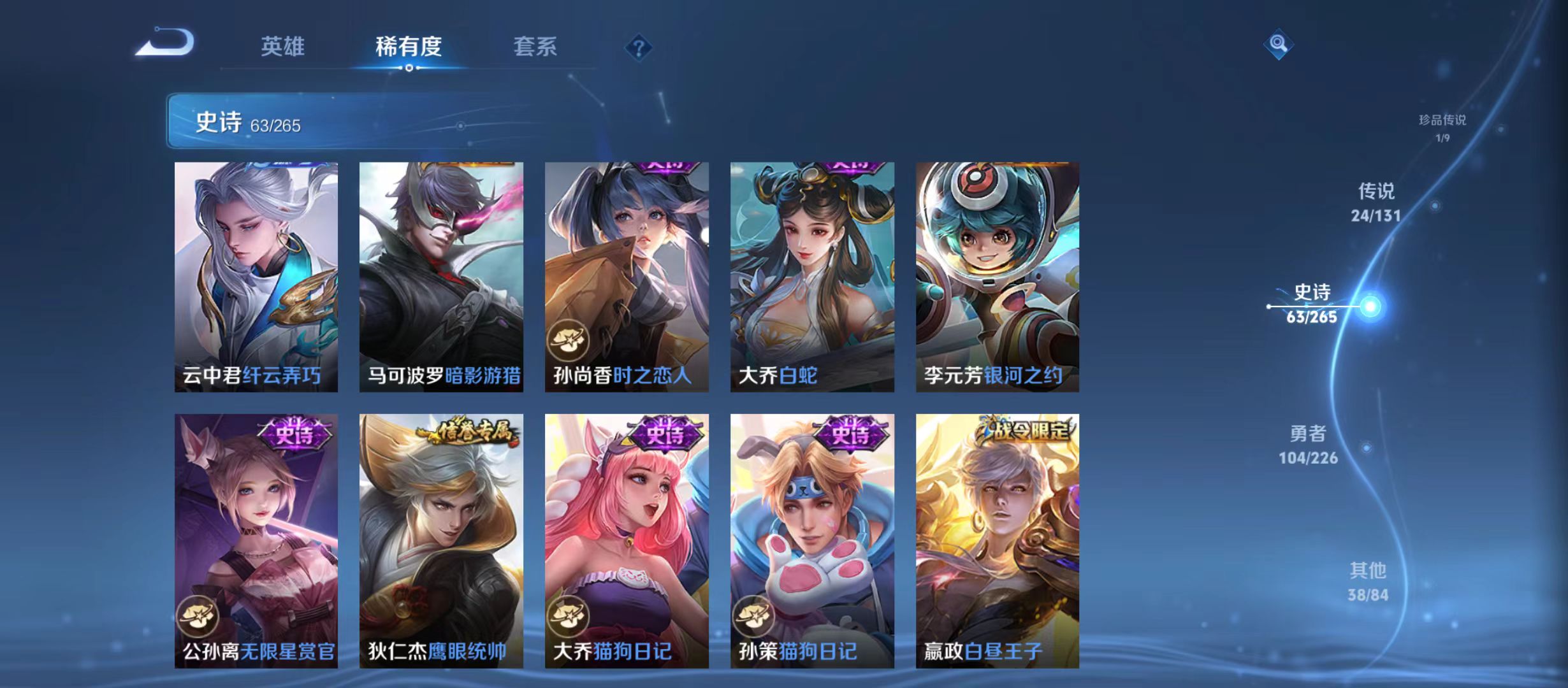 WZQM3359020王者荣耀账号详情图11