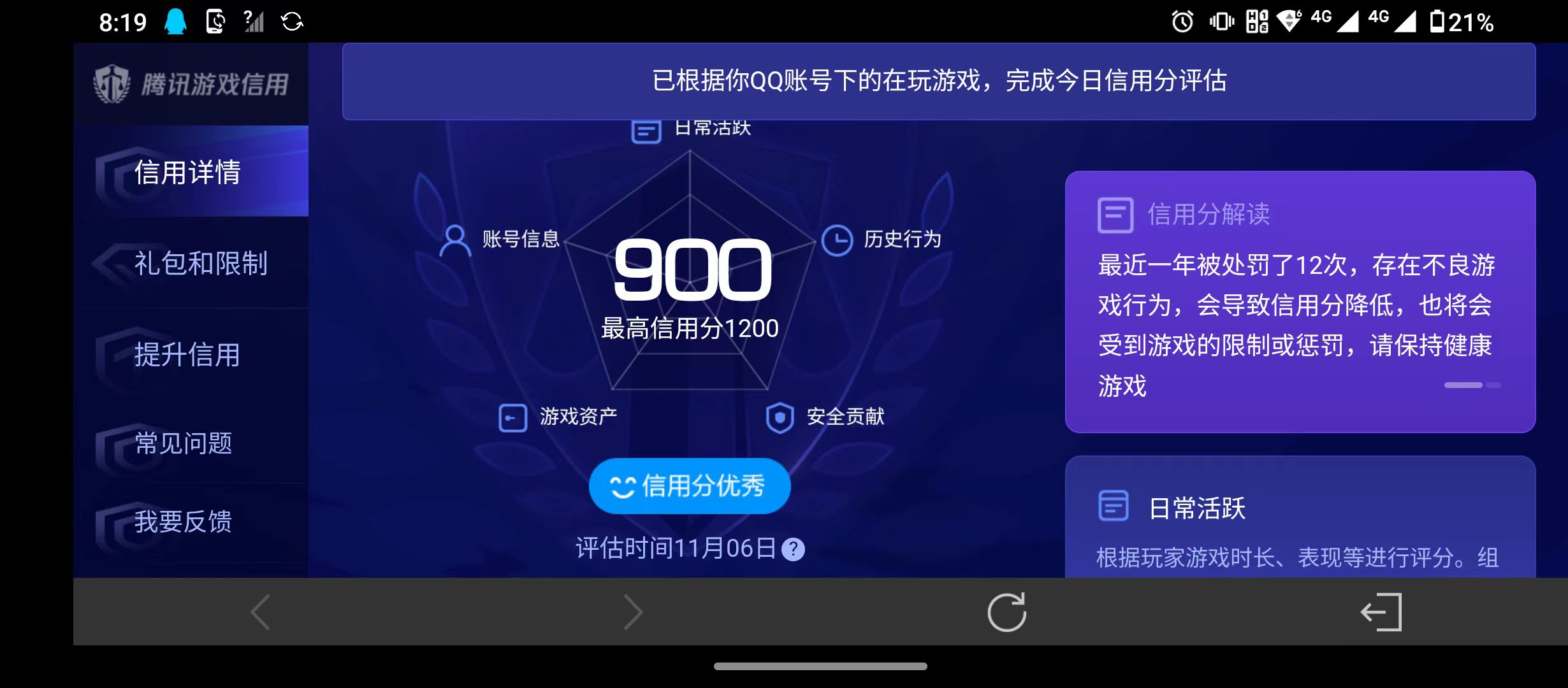 WZQM3359020王者荣耀账号详情图15