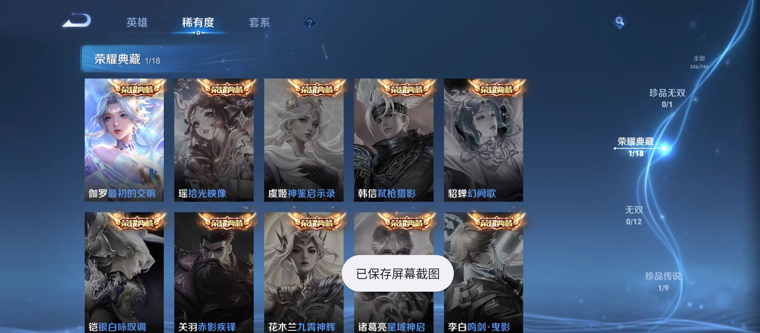 WZQM3359654王者荣耀账号详情图6 WZQM3359654王者荣耀账号详情图6