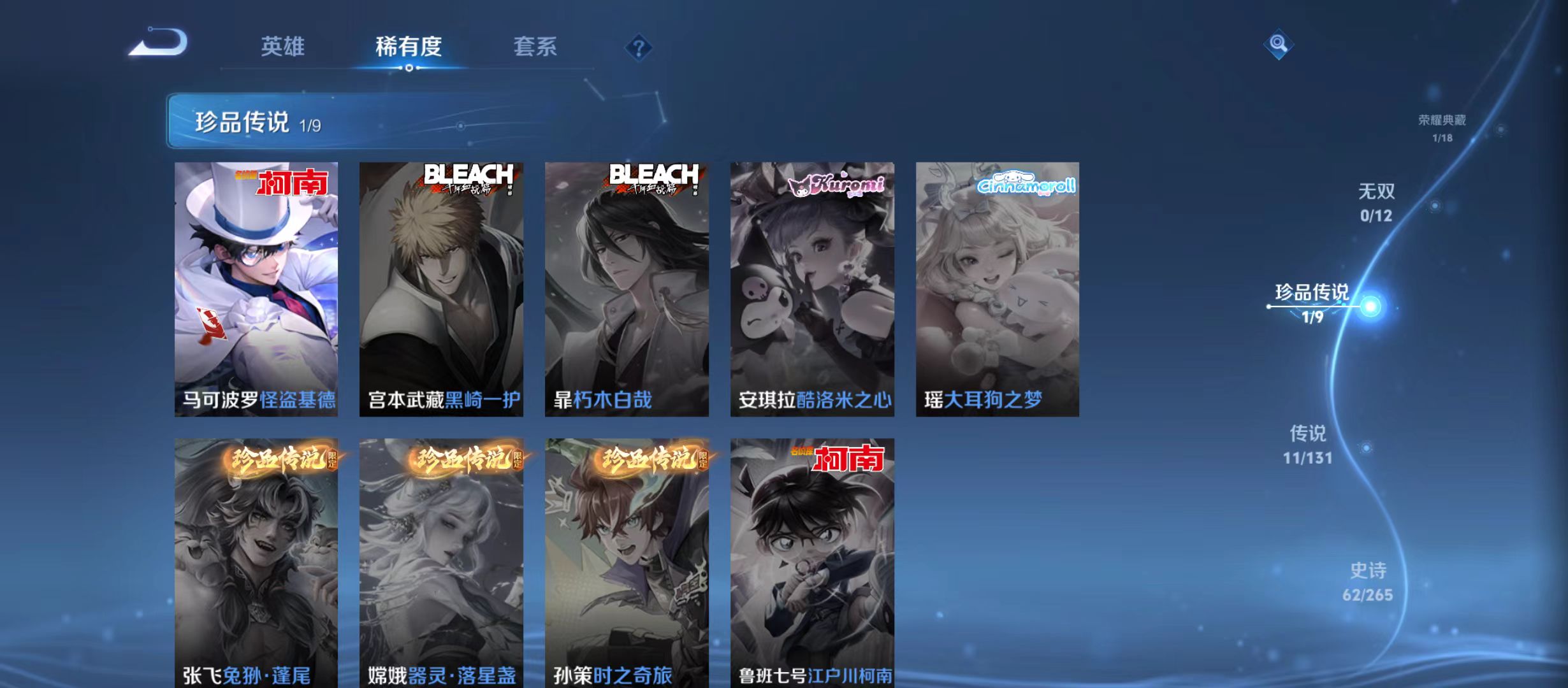 WZQM3359654王者荣耀账号详情图7 WZQM3359654王者荣耀账号详情图7