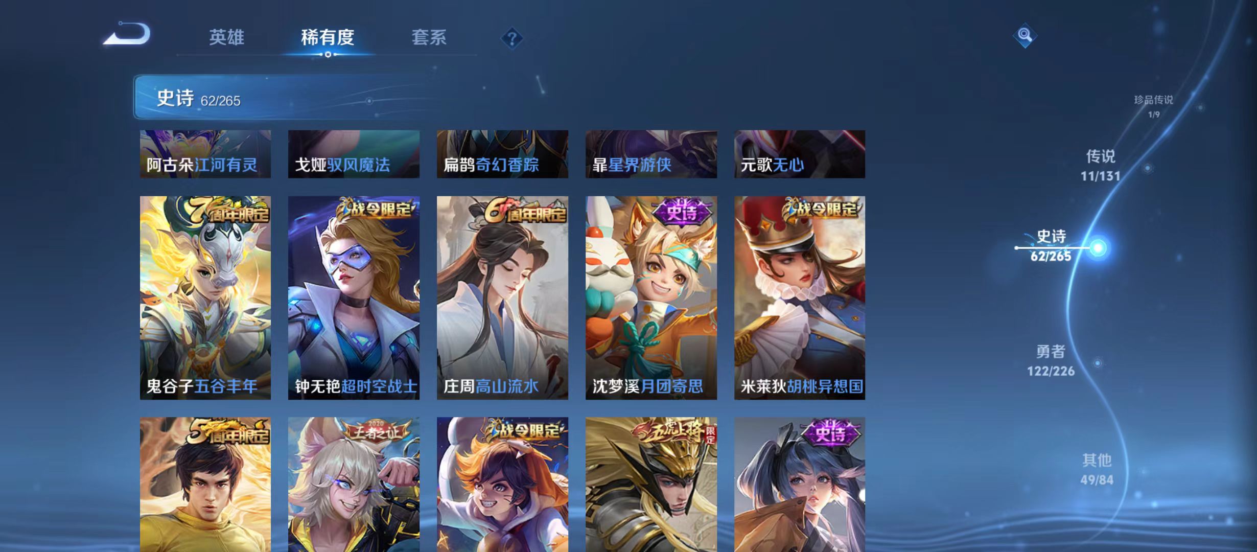 WZQM3359654王者荣耀账号详情图9 WZQM3359654王者荣耀账号详情图9