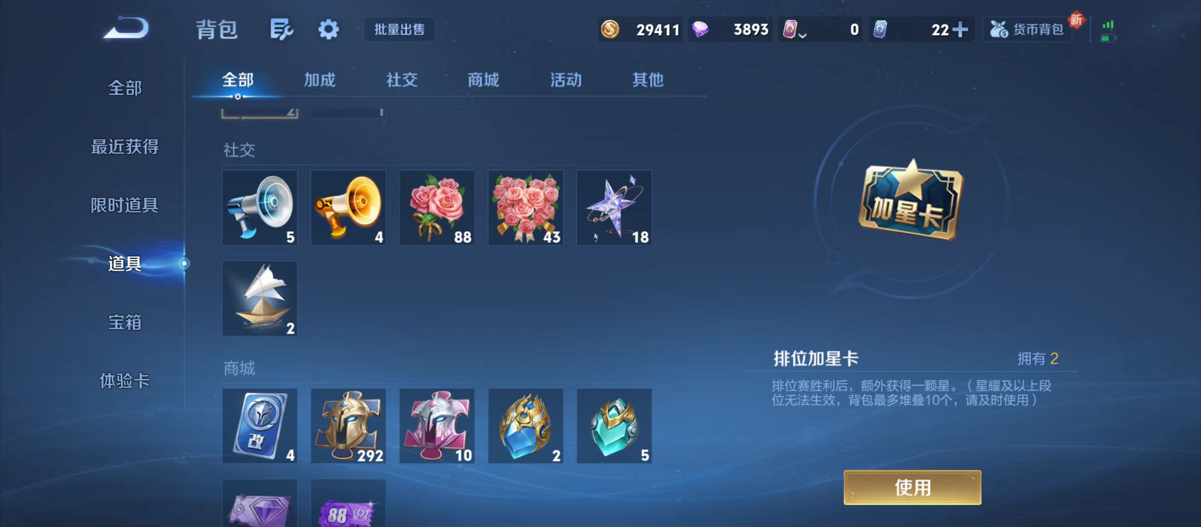 WZQM3359654王者荣耀账号详情图11 WZQM3359654王者荣耀账号详情图11