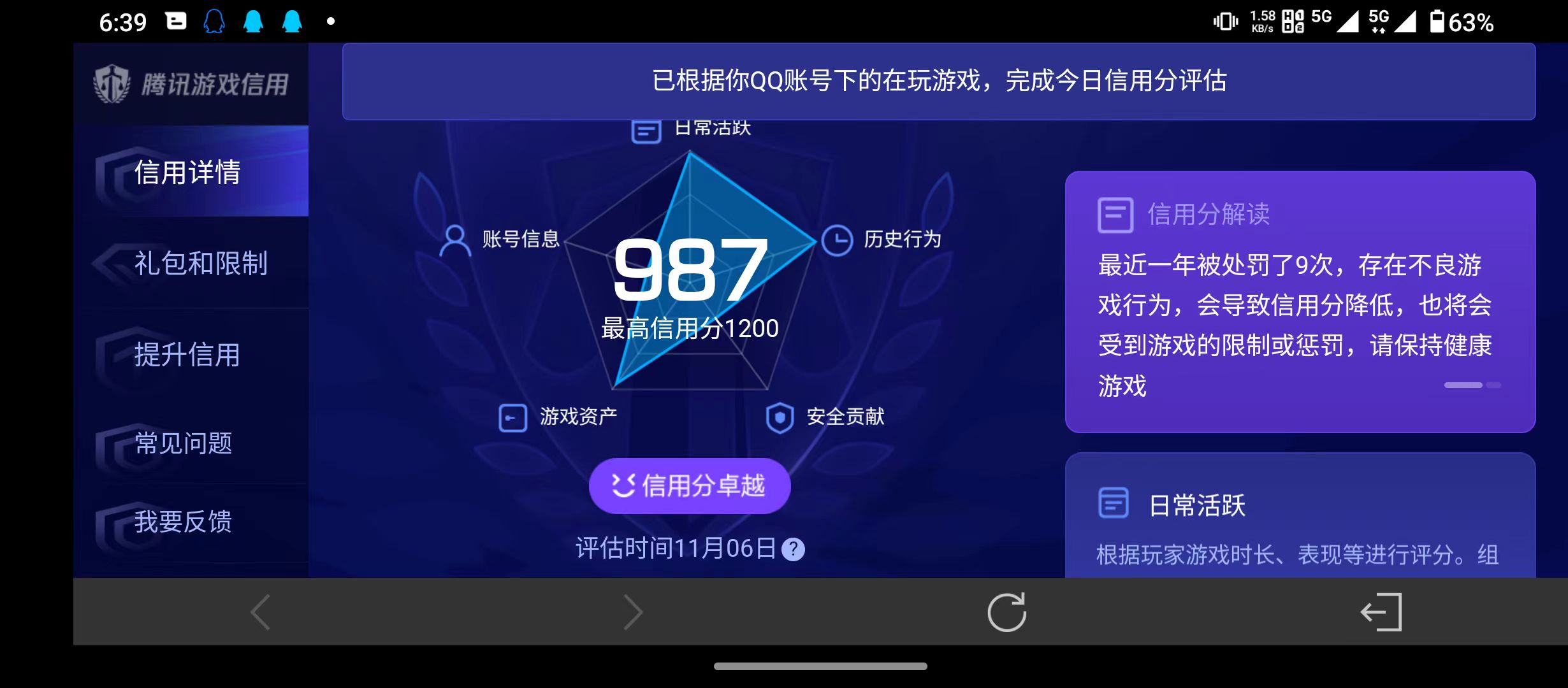 WZQM3359654王者荣耀账号详情图13 WZQM3359654王者荣耀账号详情图13
