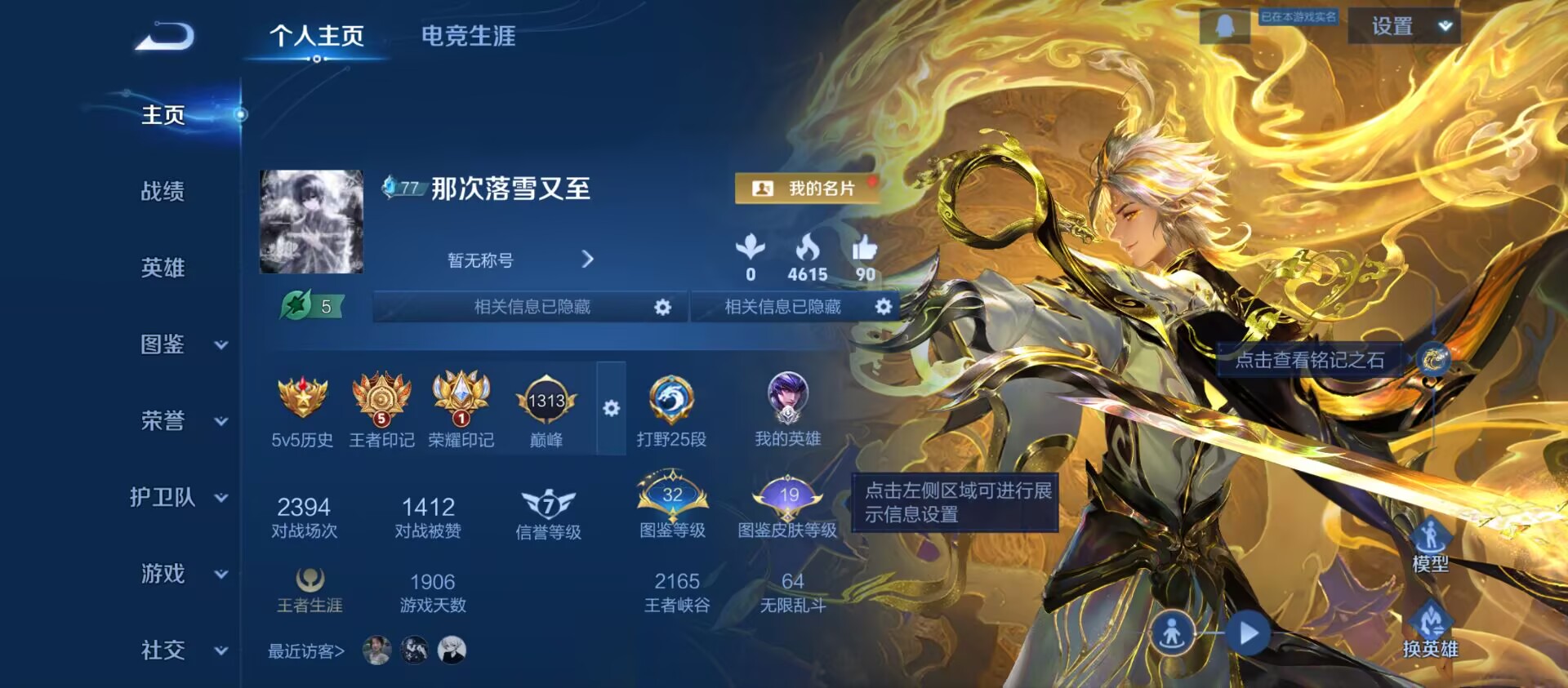 WZQM3358991王者荣耀账号详情图3