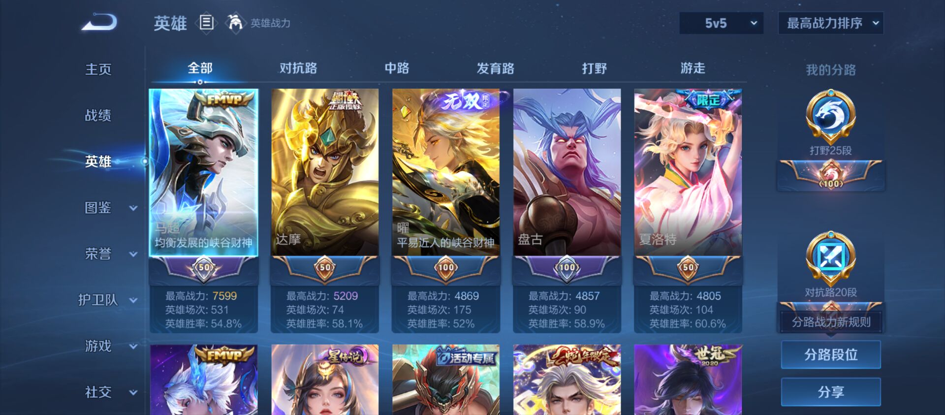 WZQM3358991王者荣耀账号详情图4