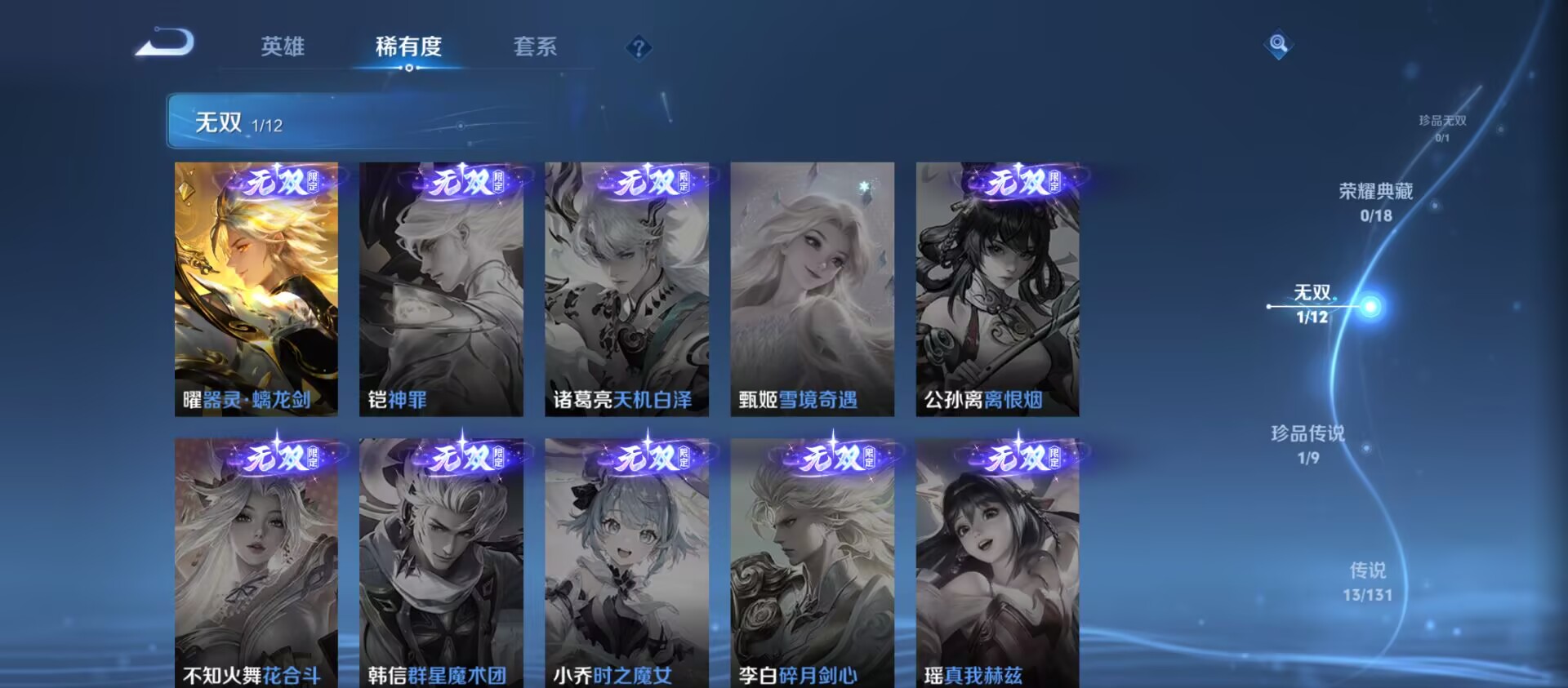 WZQM3358991王者荣耀账号详情图7