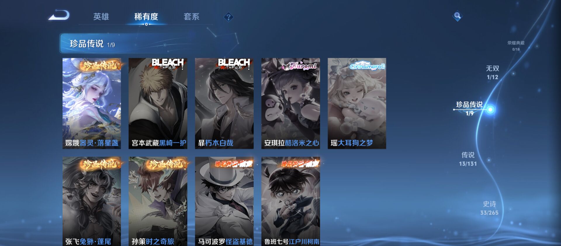 WZQM3358991王者荣耀账号详情图8