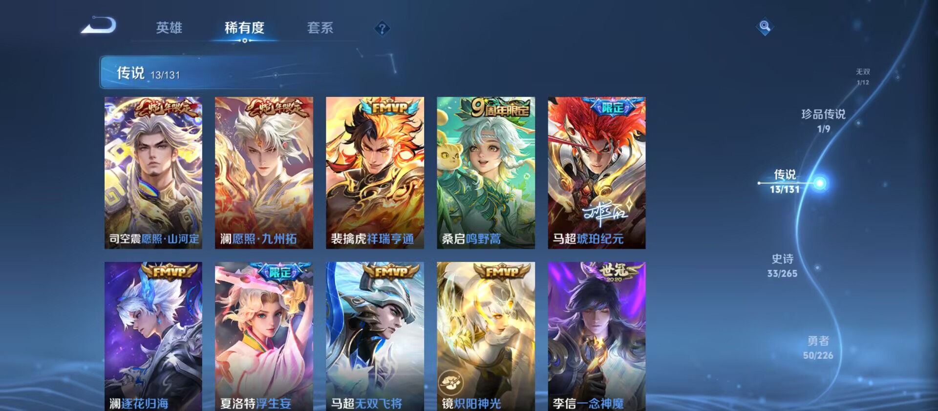 WZQM3358991王者荣耀账号详情图9