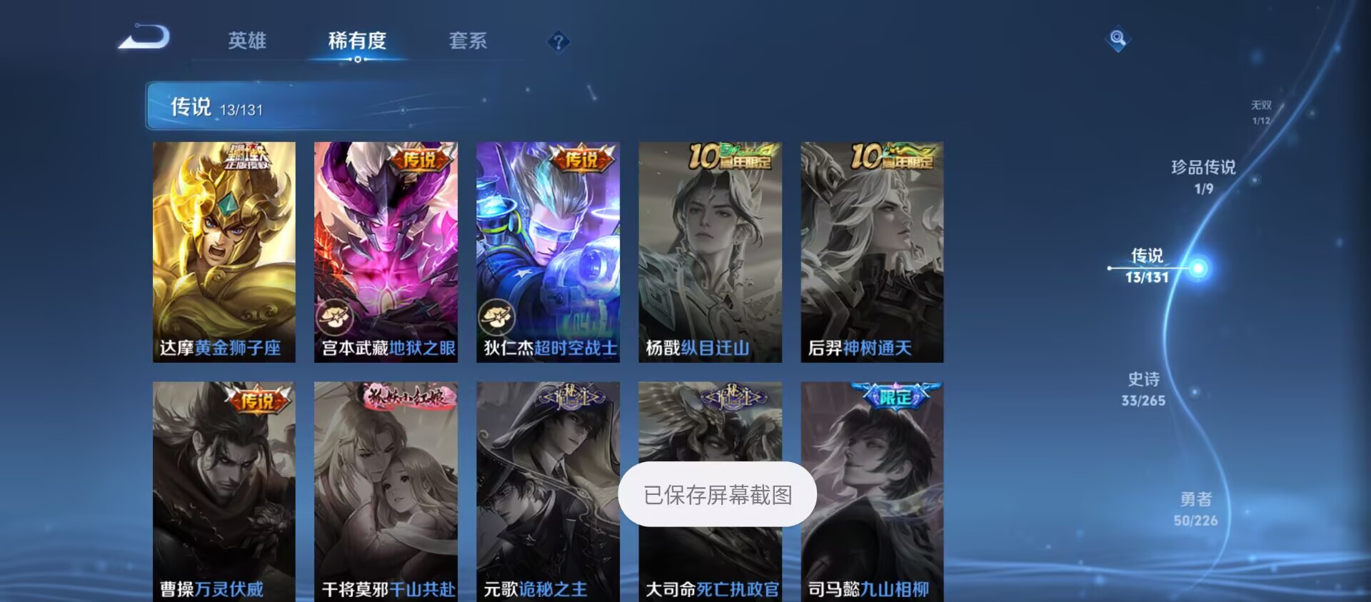 WZQM3358991王者荣耀账号详情图10