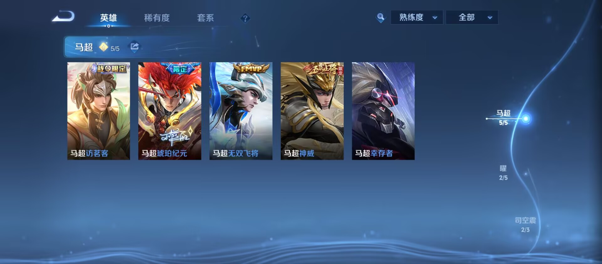 WZQM3358991王者荣耀账号详情图11