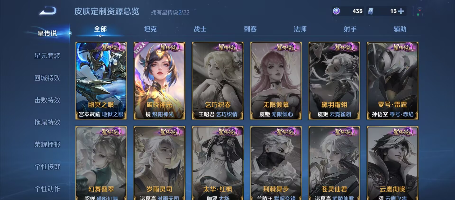 WZQM3358991王者荣耀账号详情图12