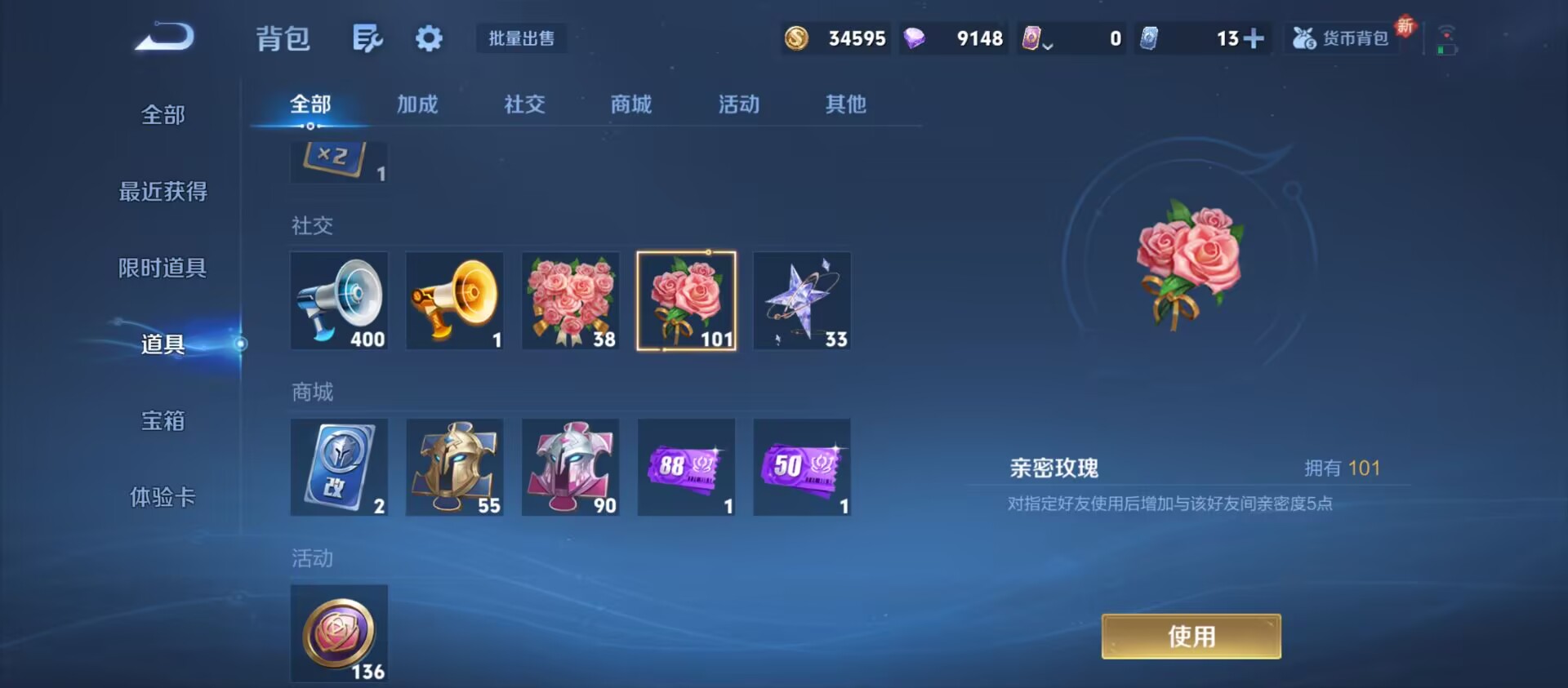 WZQM3358991王者荣耀账号详情图13