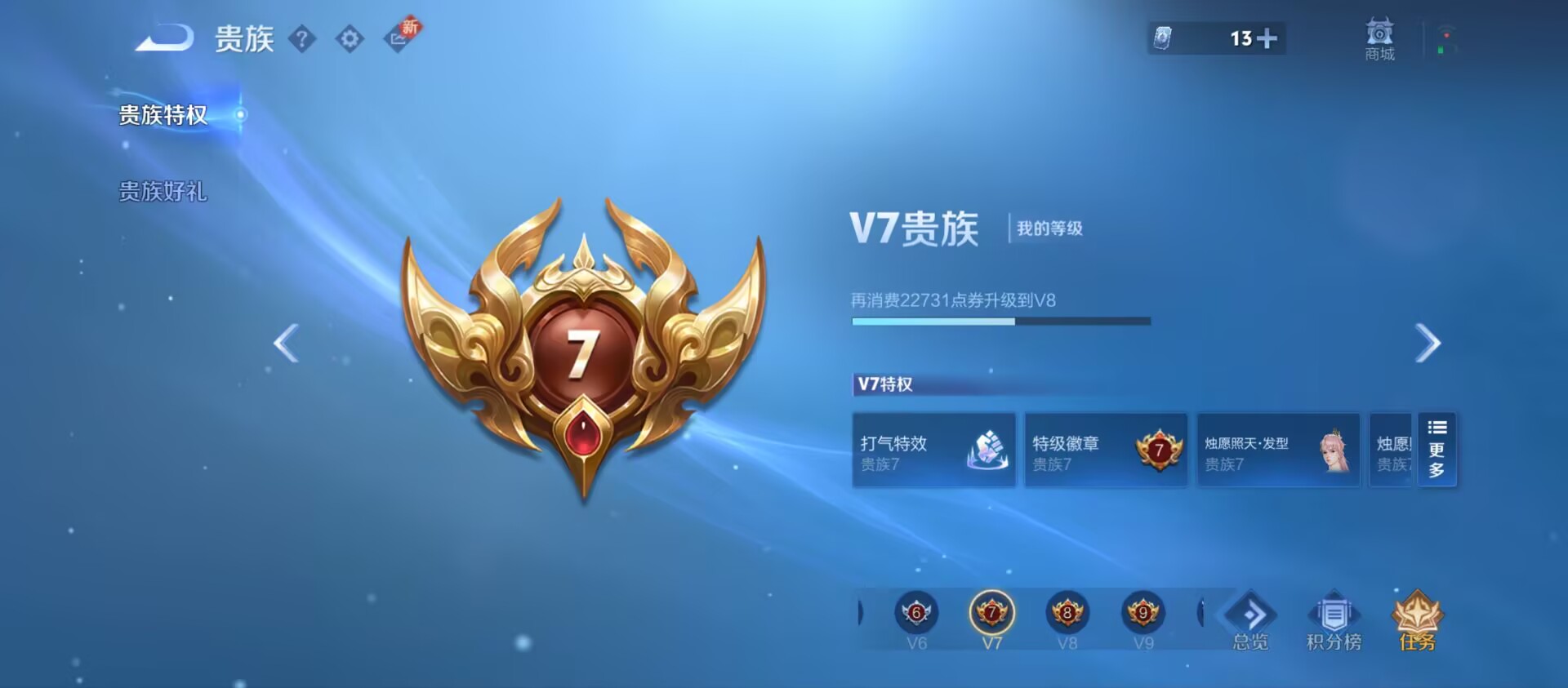 WZQM3358991王者荣耀账号详情图14