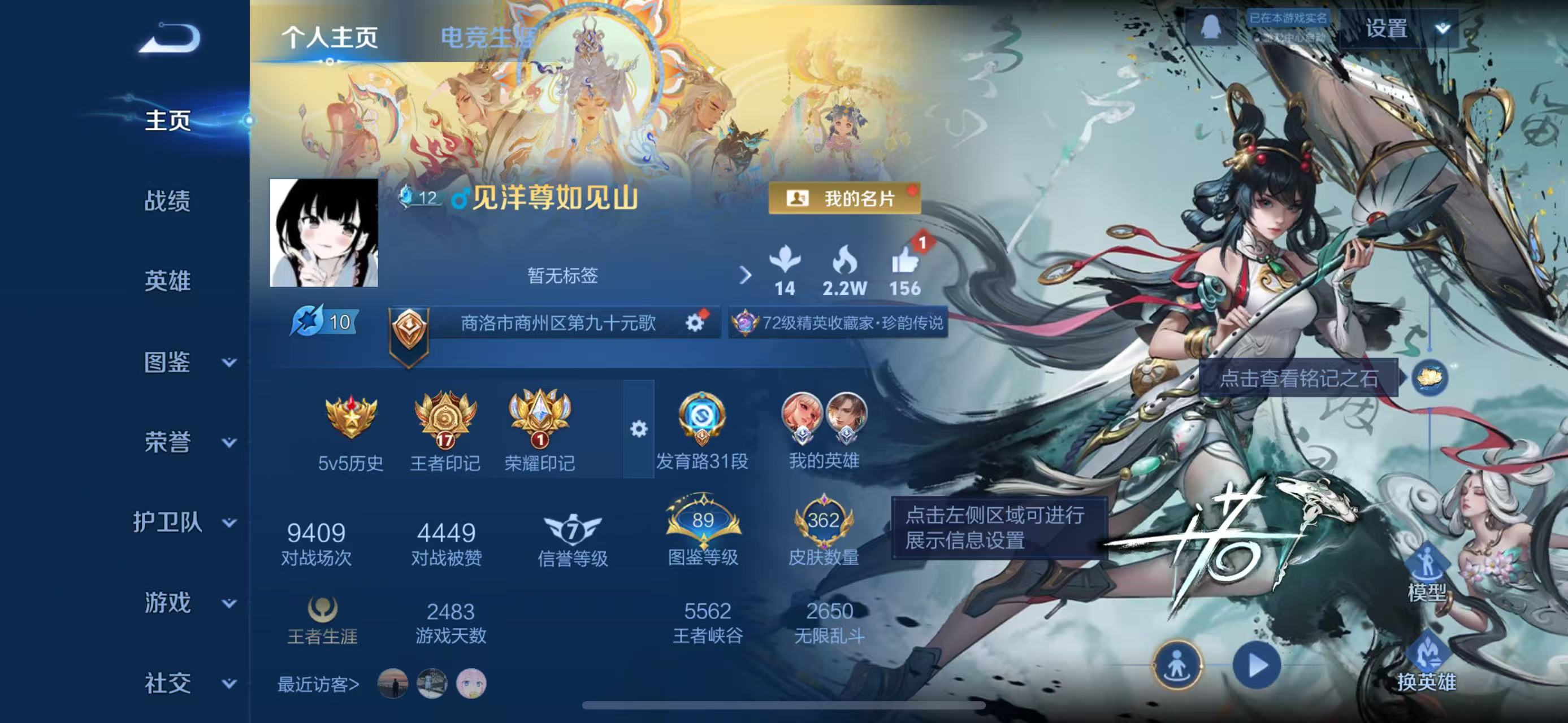 WZQM3358977王者荣耀账号详情图3 WZQM3358977王者荣耀账号详情图3