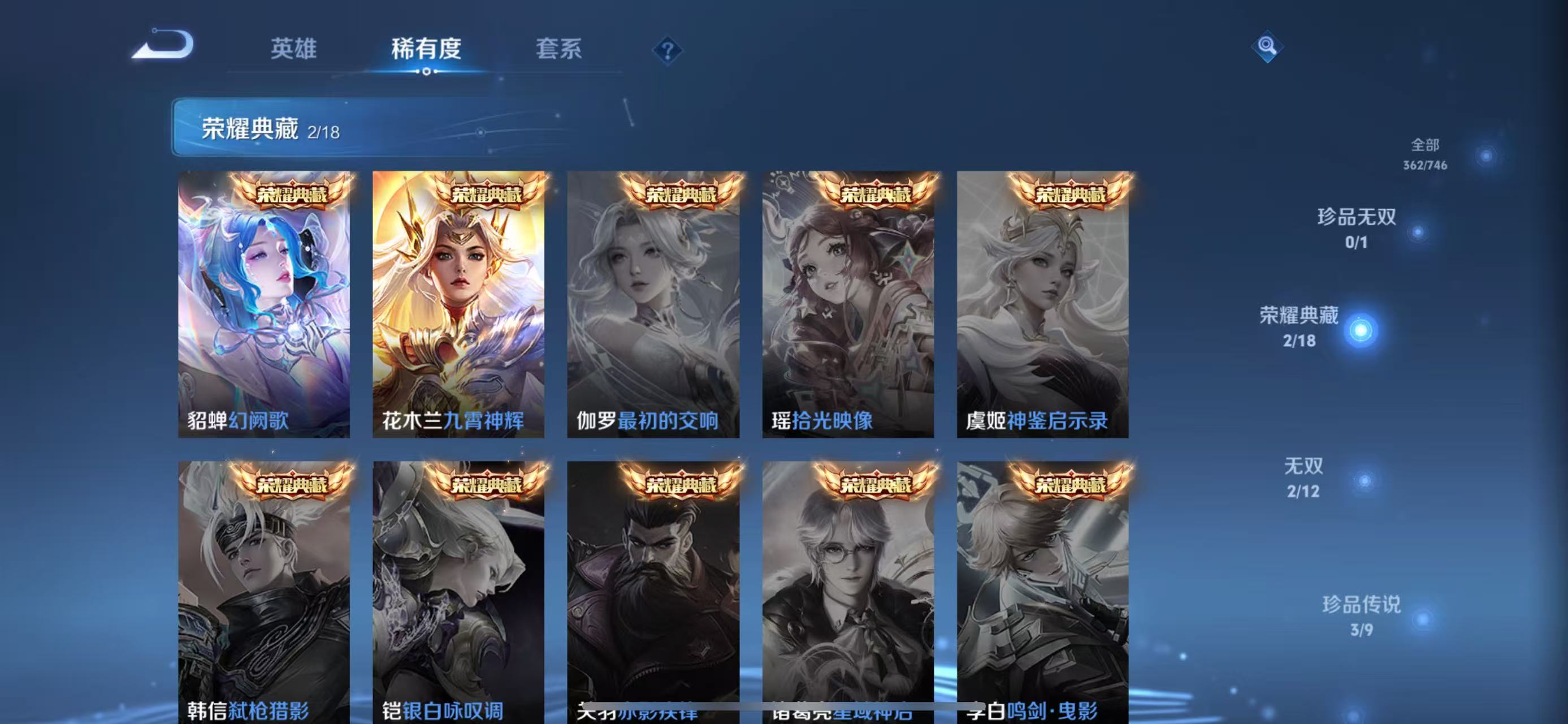 WZQM3358977王者荣耀账号详情图7 WZQM3358977王者荣耀账号详情图7