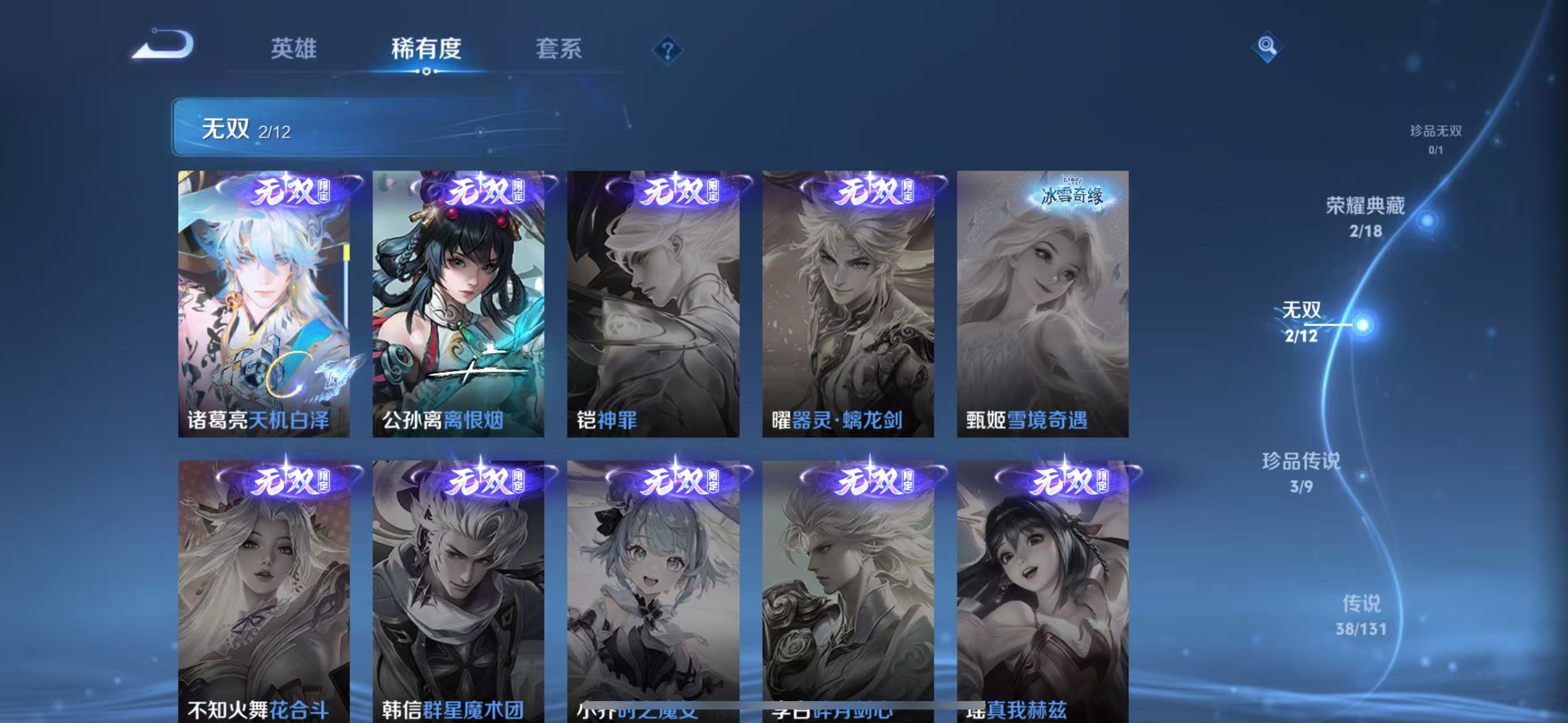 WZQM3358977王者荣耀账号详情图8 WZQM3358977王者荣耀账号详情图8