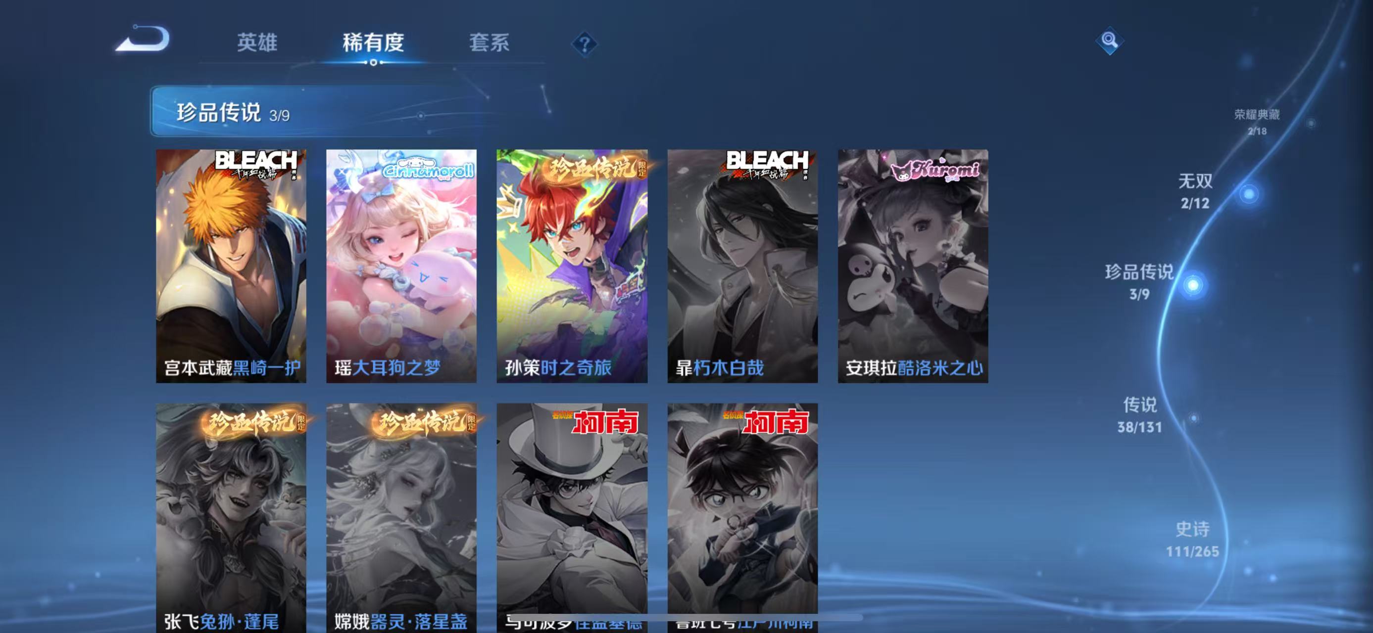 WZQM3358977王者荣耀账号详情图9 WZQM3358977王者荣耀账号详情图9