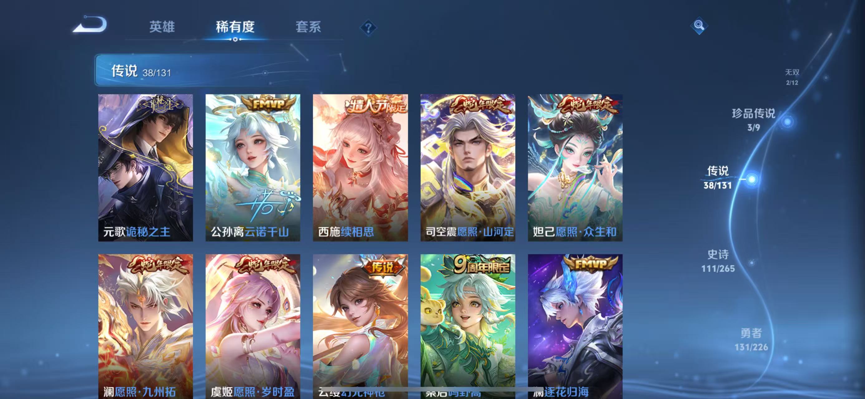 WZQM3358977王者荣耀账号详情图10 WZQM3358977王者荣耀账号详情图10