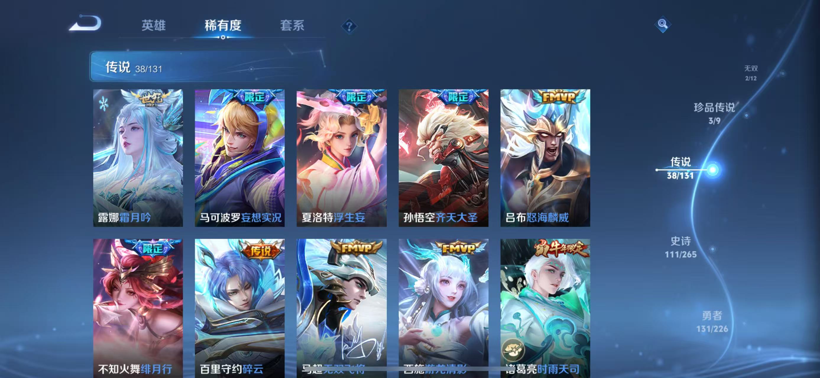 WZQM3358977王者荣耀账号详情图11 WZQM3358977王者荣耀账号详情图11