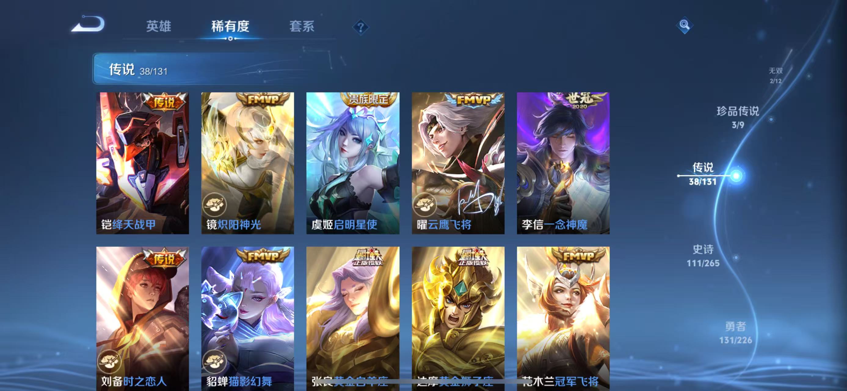 WZQM3358977王者荣耀账号详情图12 WZQM3358977王者荣耀账号详情图12