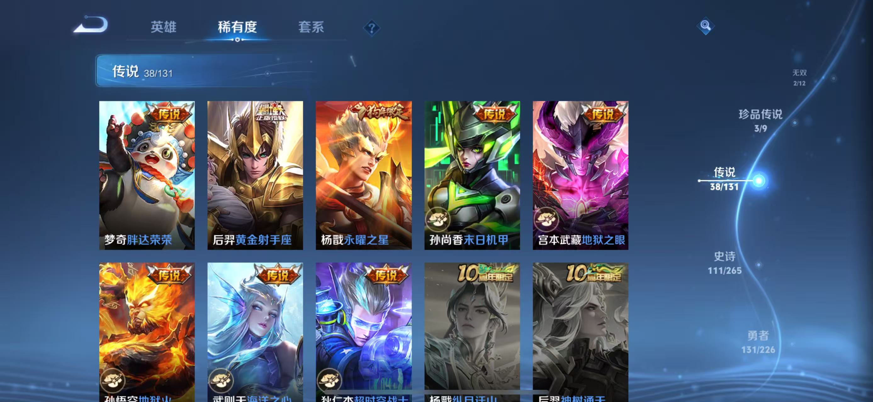 WZQM3358977王者荣耀账号详情图13 WZQM3358977王者荣耀账号详情图13