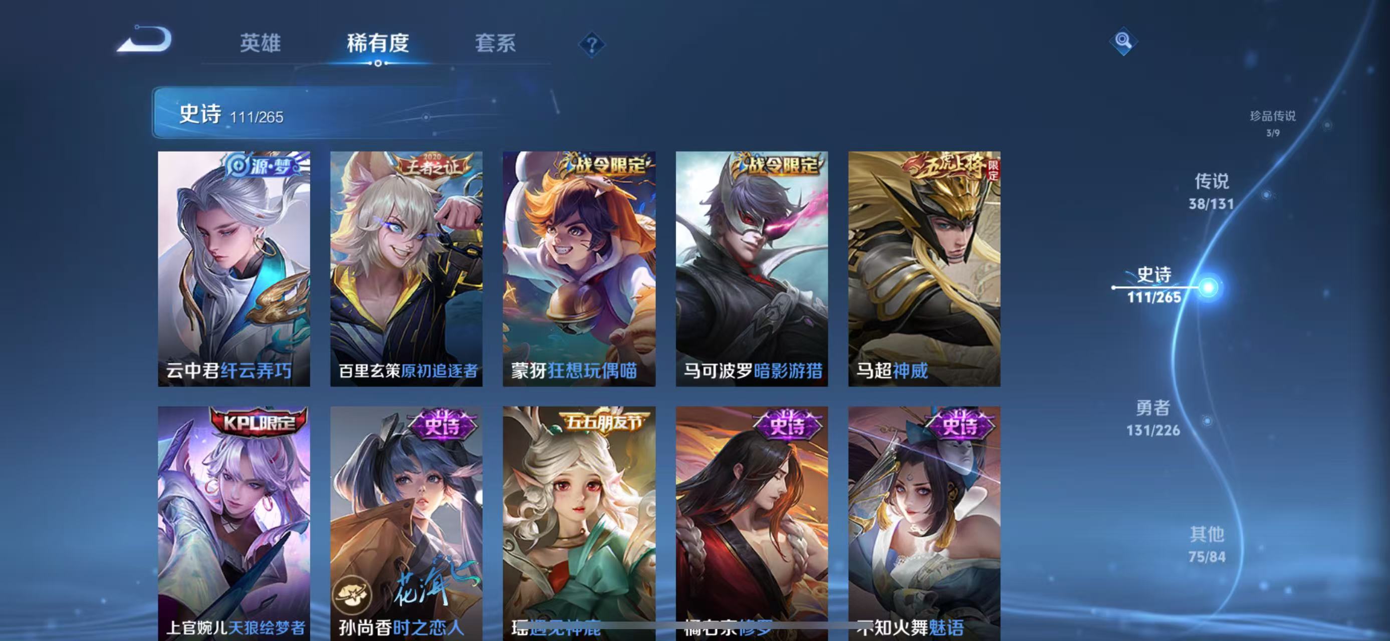 WZQM3358977王者荣耀账号详情图14 WZQM3358977王者荣耀账号详情图14