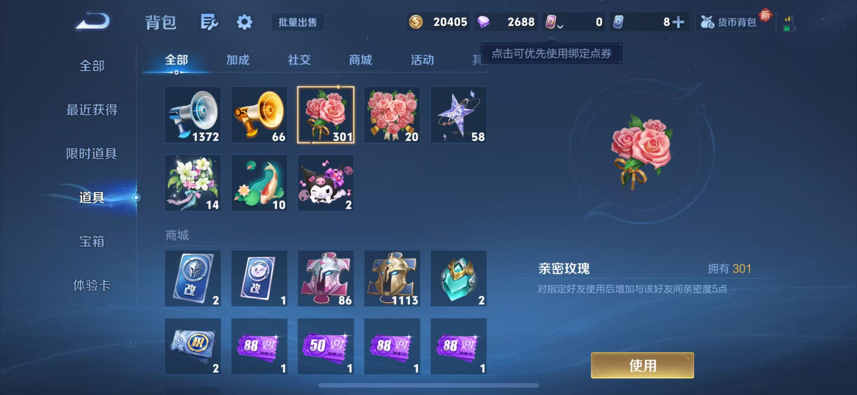 WZQM3358977王者荣耀账号详情图17 WZQM3358977王者荣耀账号详情图17