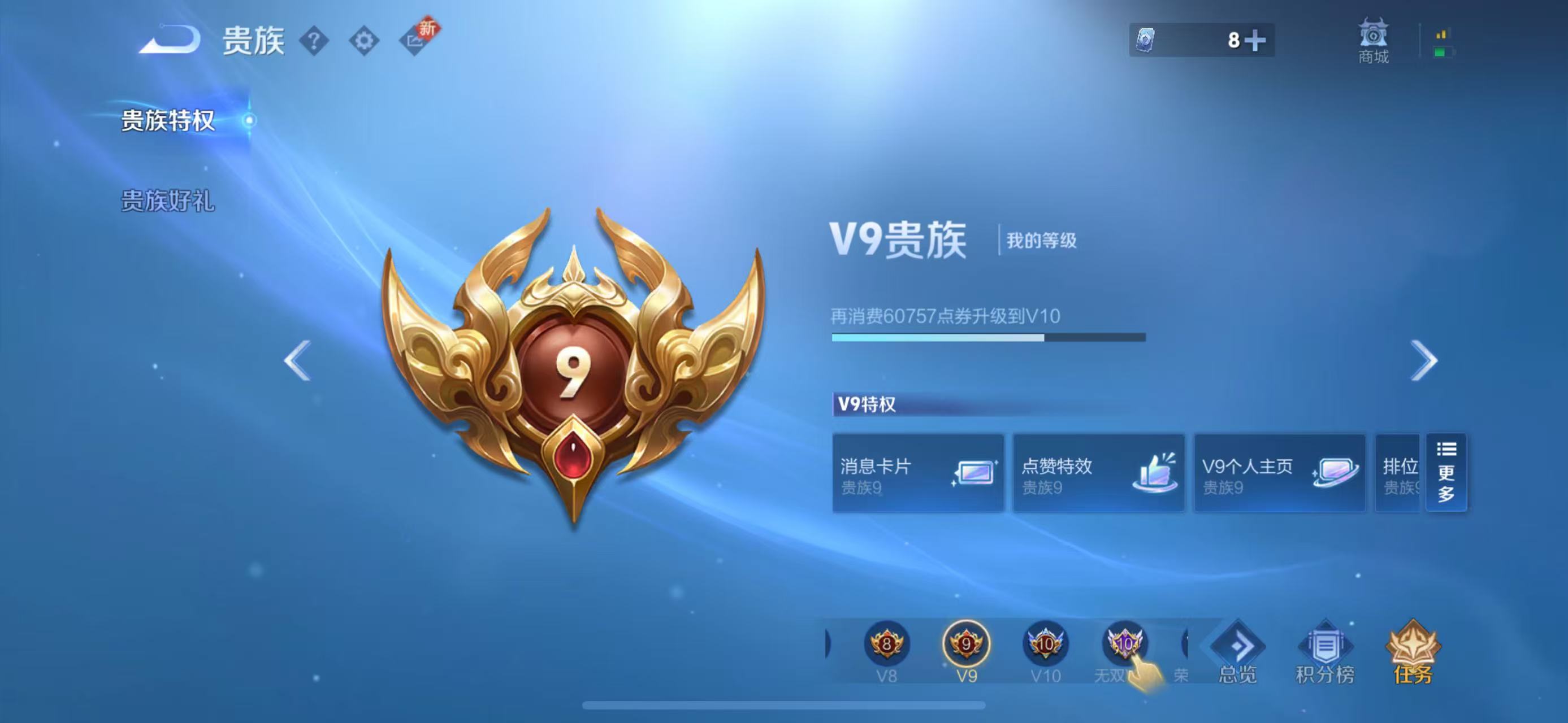 WZQM3358977王者荣耀账号详情图18 WZQM3358977王者荣耀账号详情图18