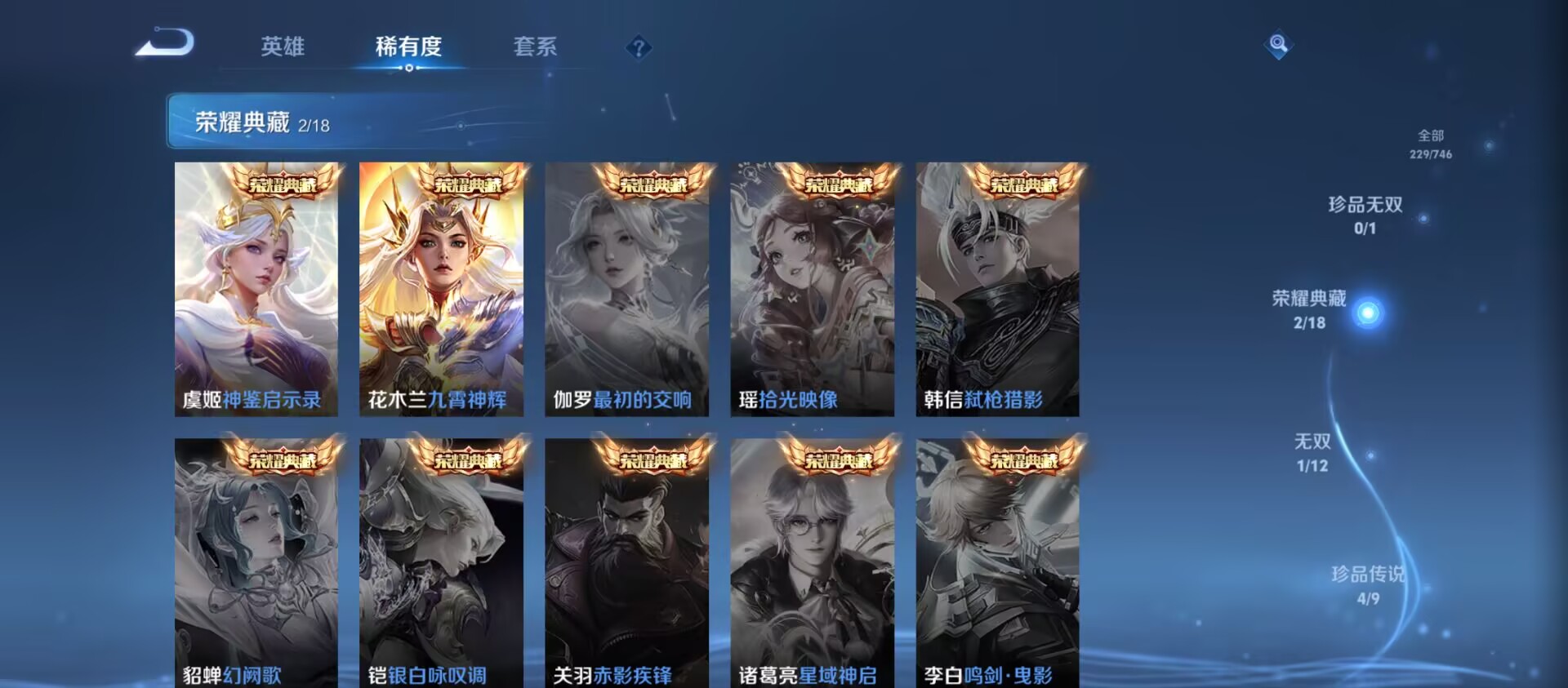 WZQM3358990王者荣耀账号详情图6