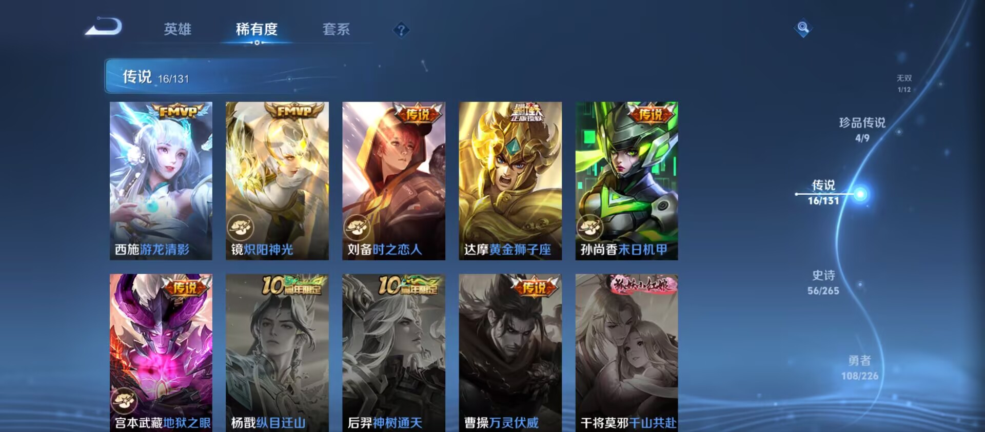 WZQM3358990王者荣耀账号详情图10