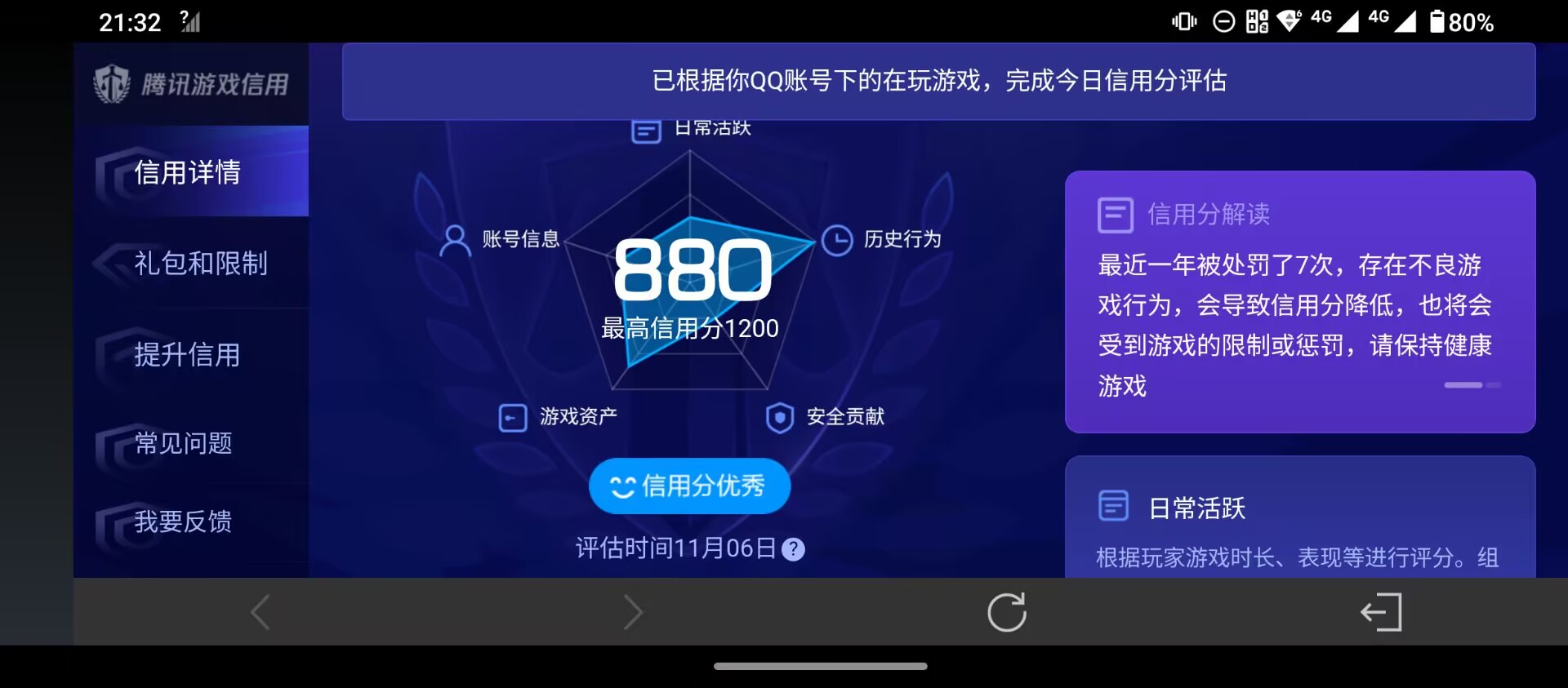 WZQM3358990王者荣耀账号详情图14