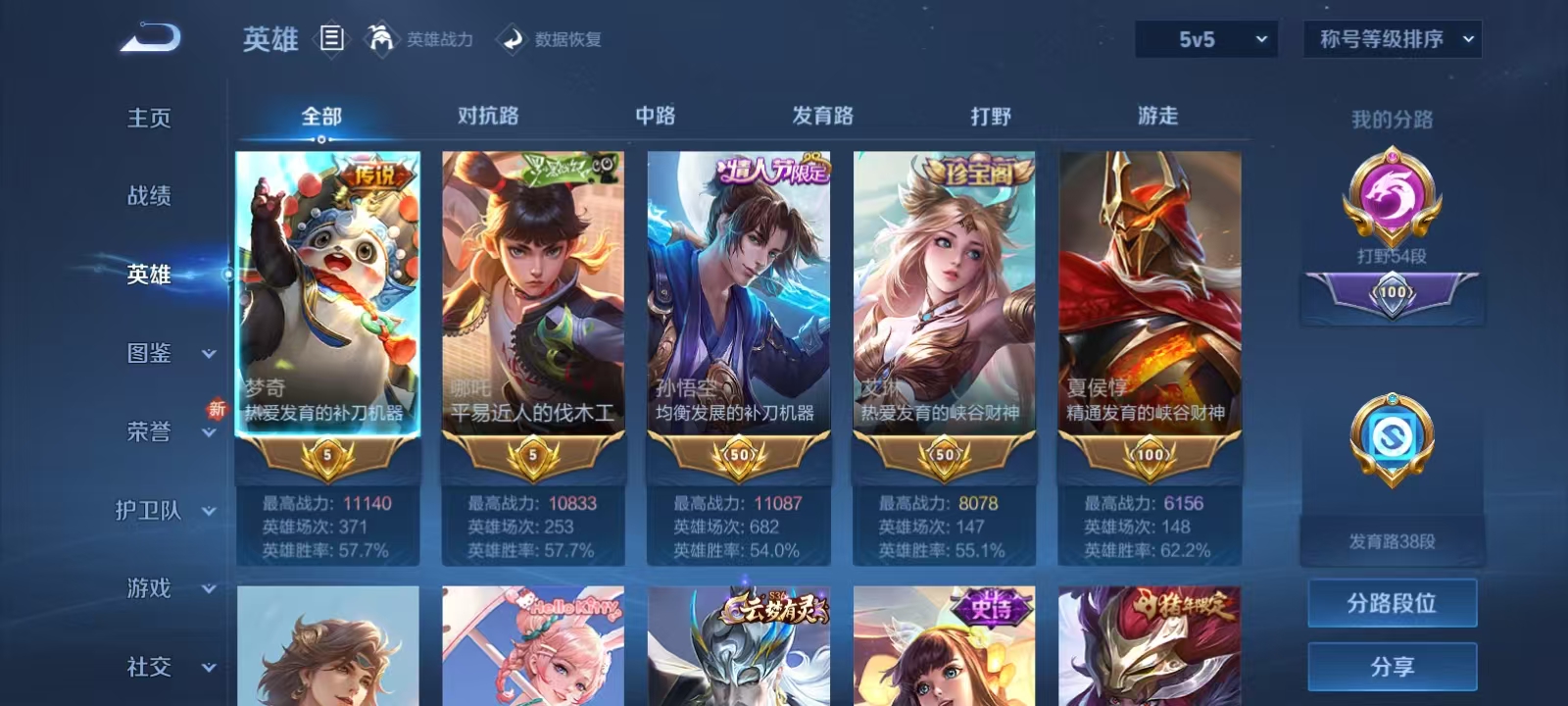 WZQM3358980王者荣耀账号详情图4