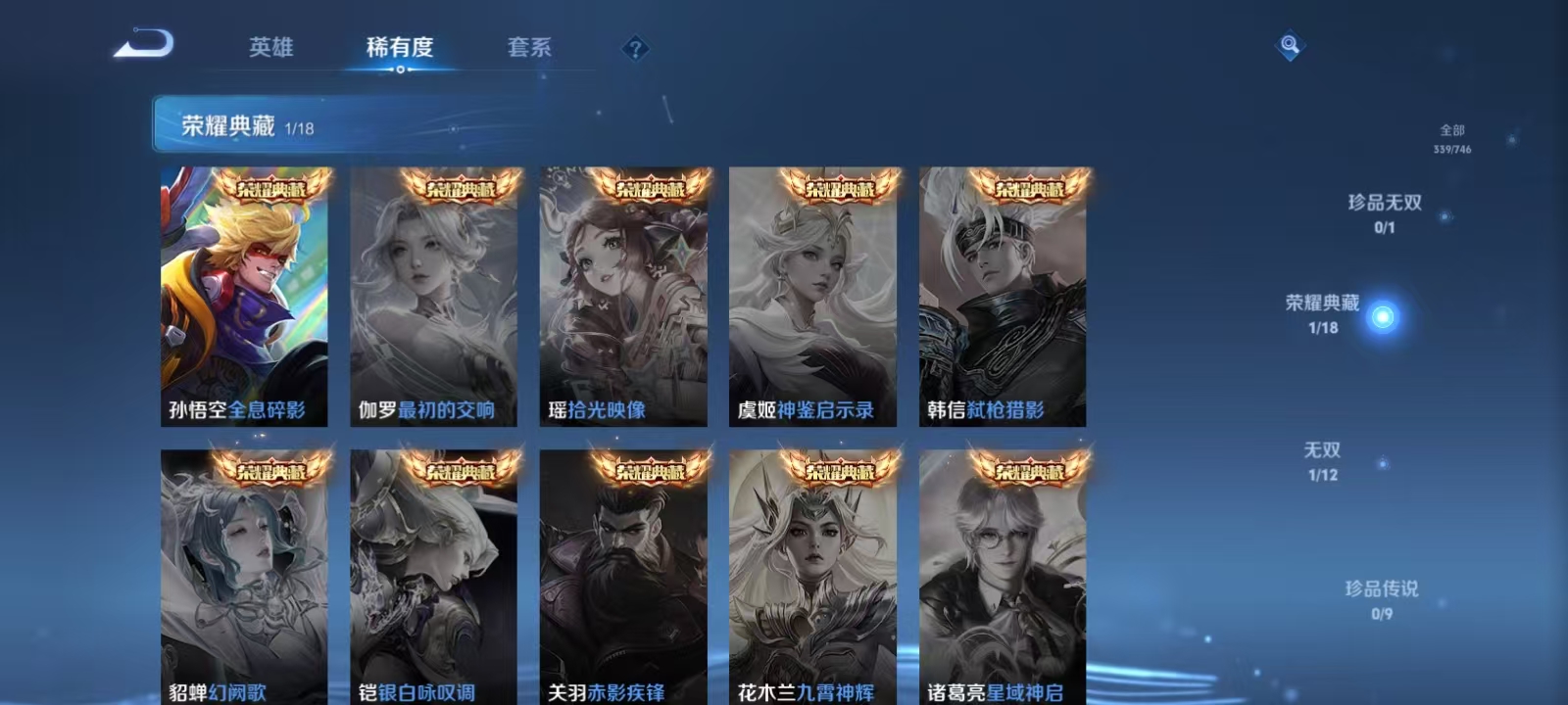 WZQM3358980王者荣耀账号详情图8