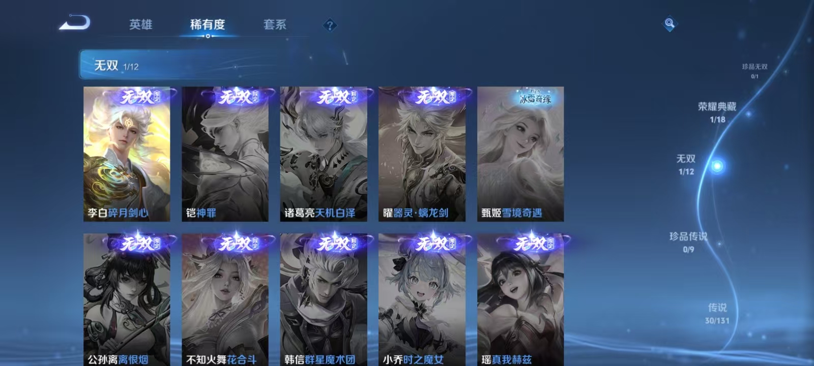 WZQM3358980王者荣耀账号详情图9