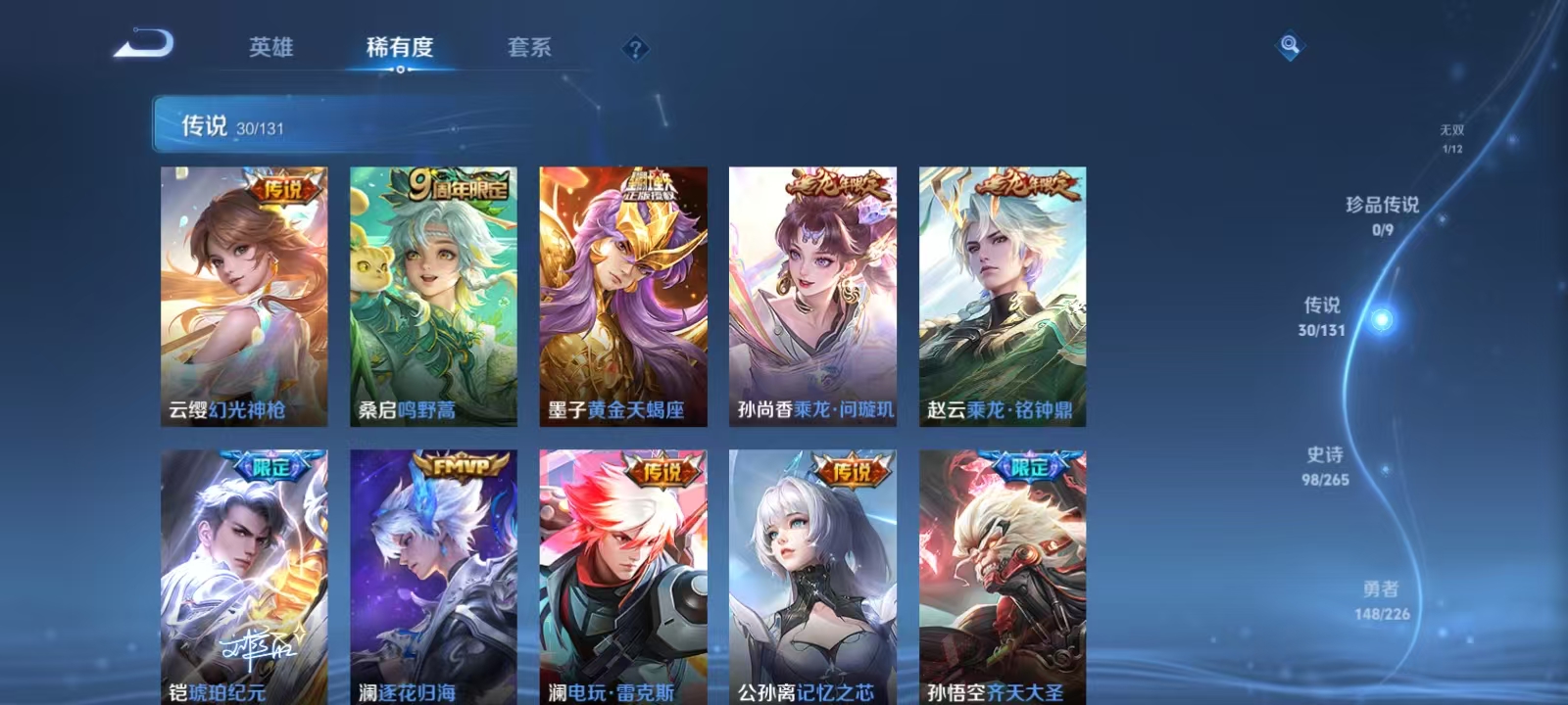 WZQM3358980王者荣耀账号详情图10