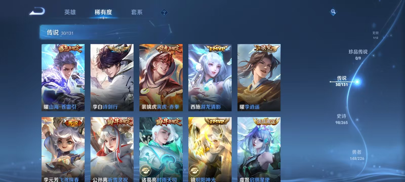 WZQM3358980王者荣耀账号详情图11