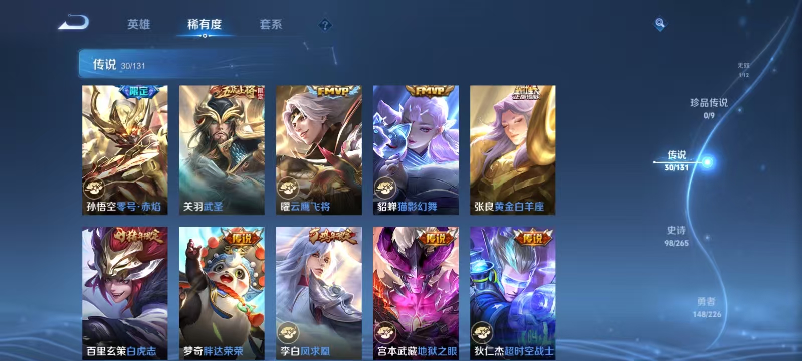 WZQM3358980王者荣耀账号详情图12