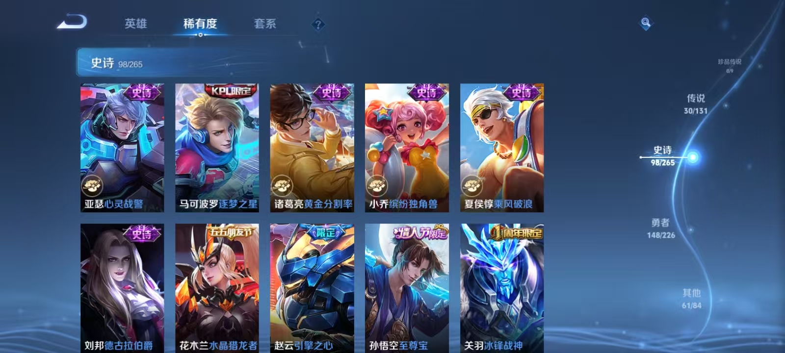 WZQM3358980王者荣耀账号详情图13