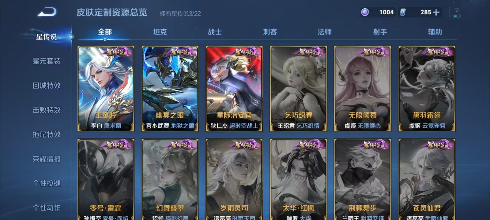 WZQM3358980王者荣耀账号详情图14