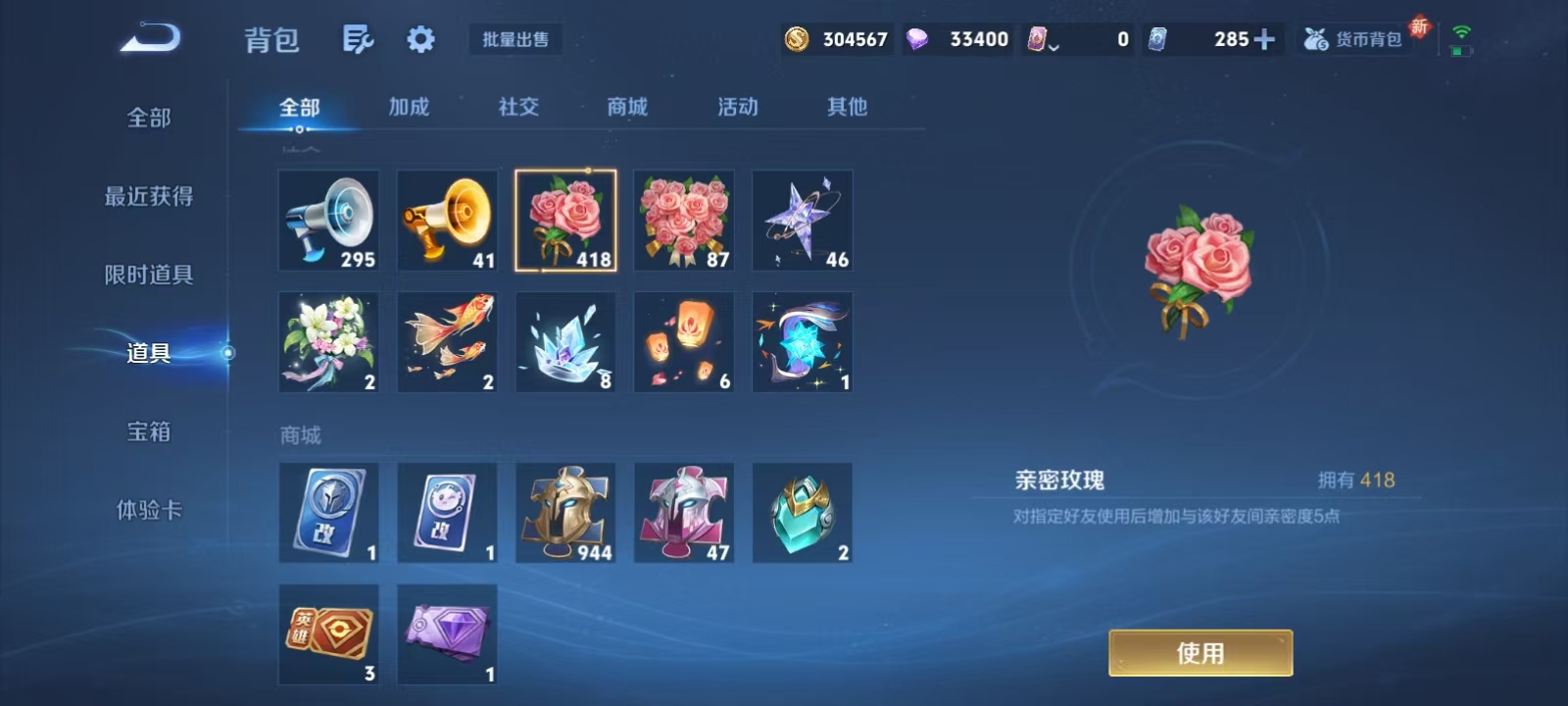 WZQM3358980王者荣耀账号详情图15