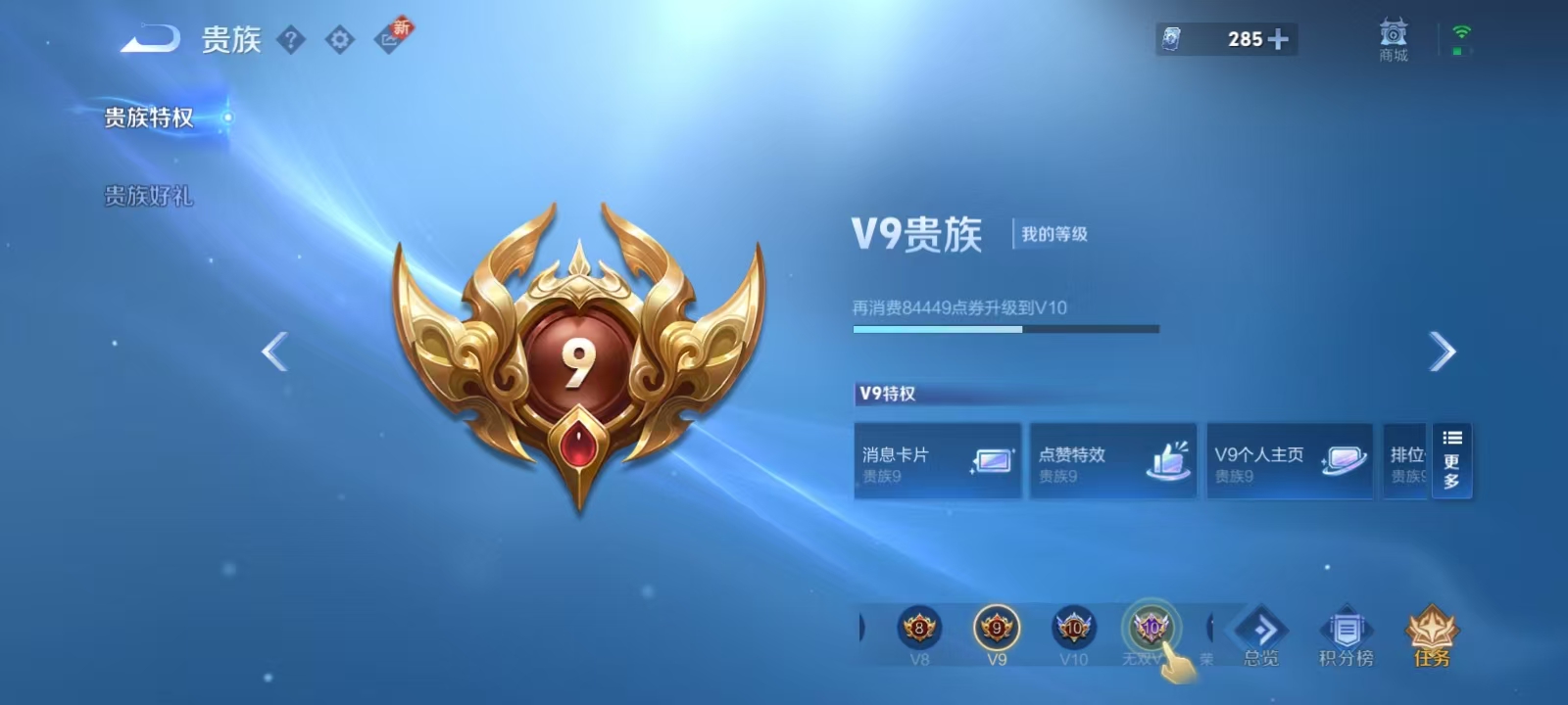 WZQM3358980王者荣耀账号详情图16