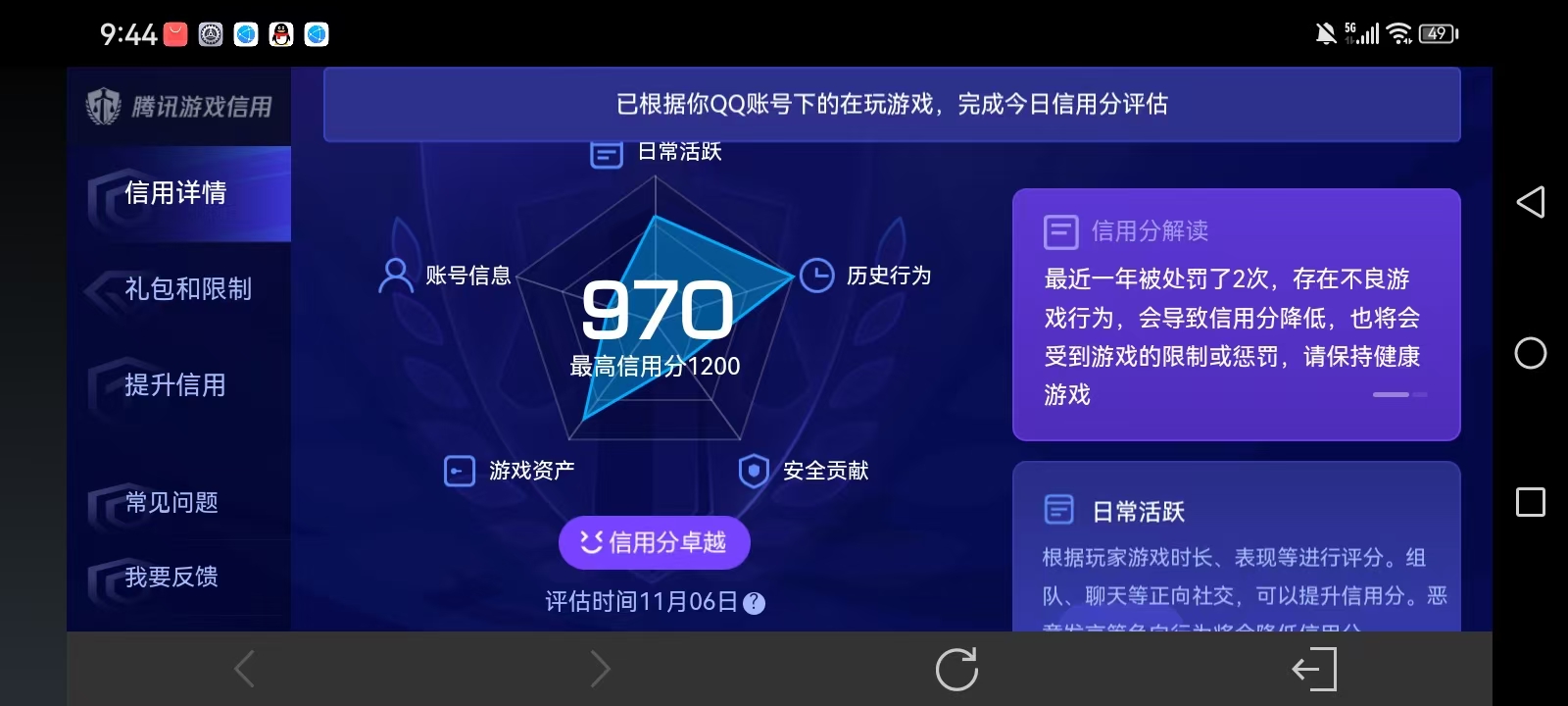 WZQM3358980王者荣耀账号详情图17