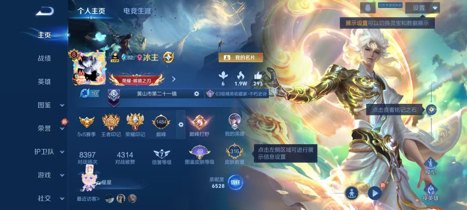 WZQM3358986王者荣耀账号详情图3