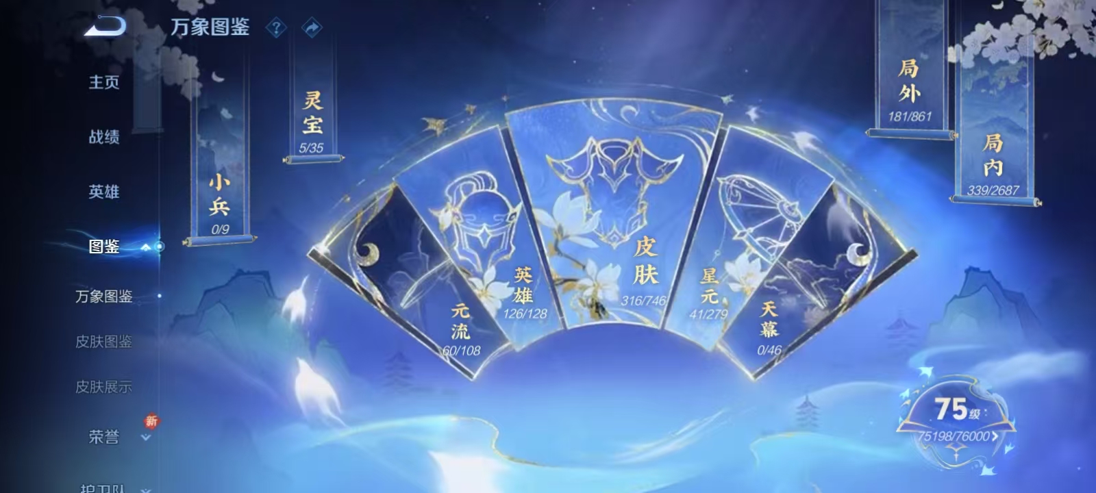 WZQM3358986王者荣耀账号详情图5