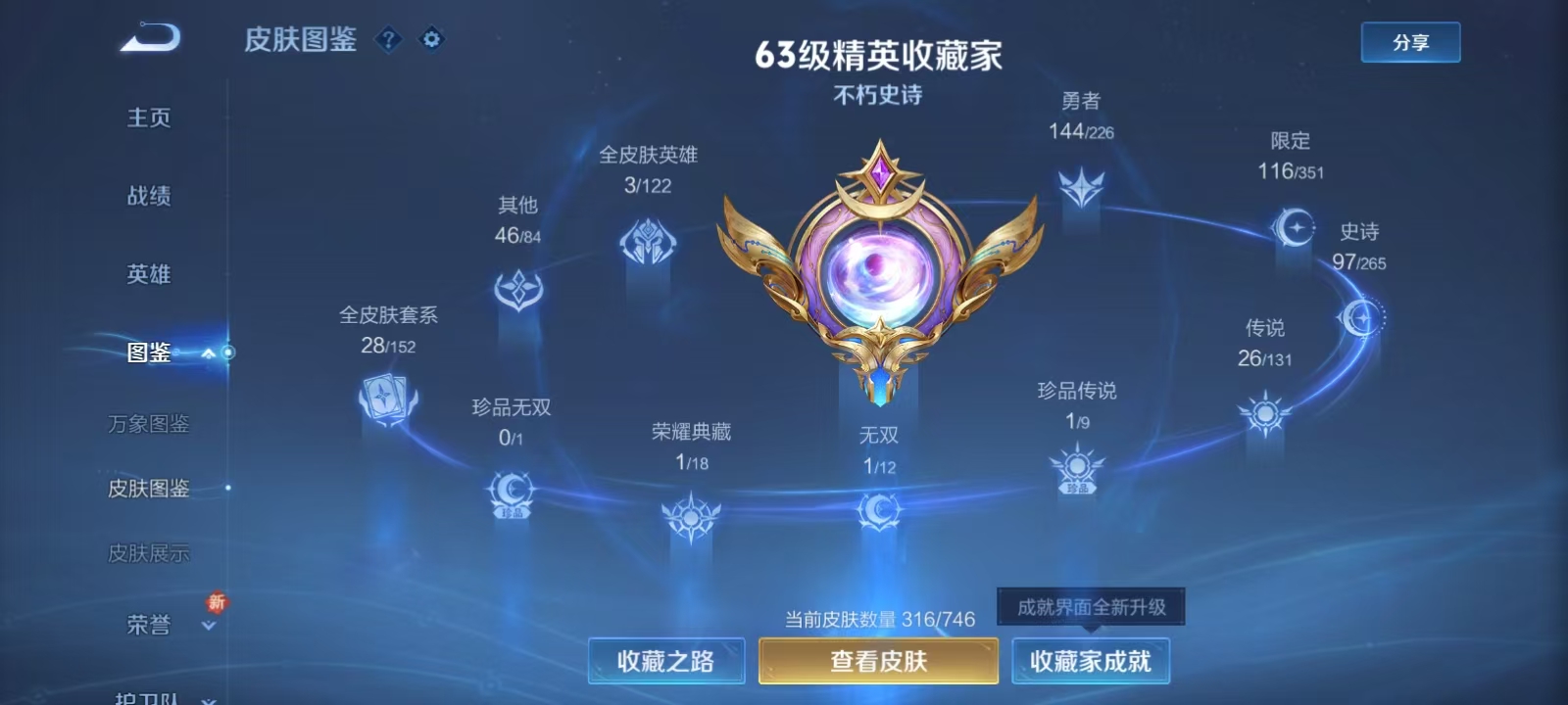 WZQM3358986王者荣耀账号详情图6