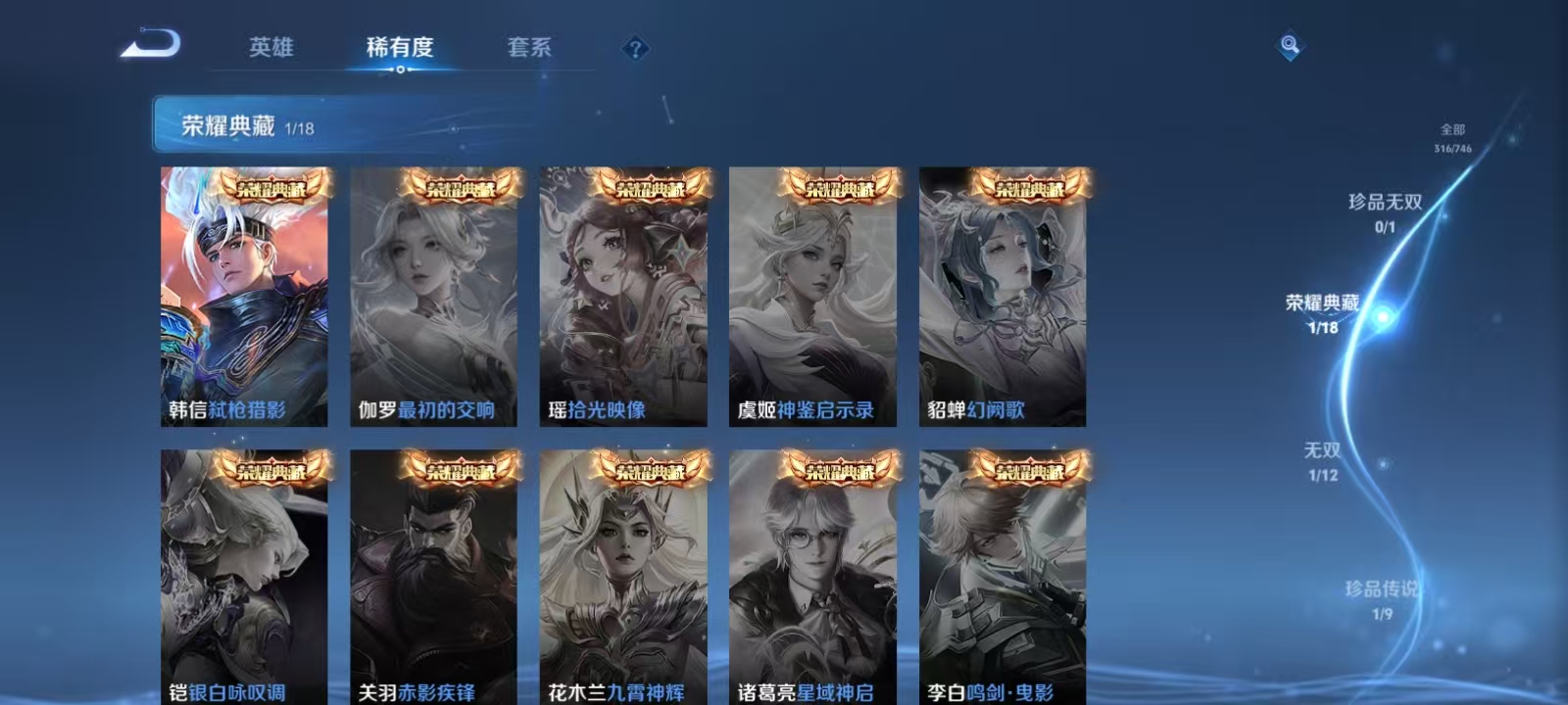 WZQM3358986王者荣耀账号详情图7