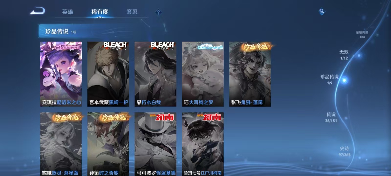 WZQM3358986王者荣耀账号详情图9