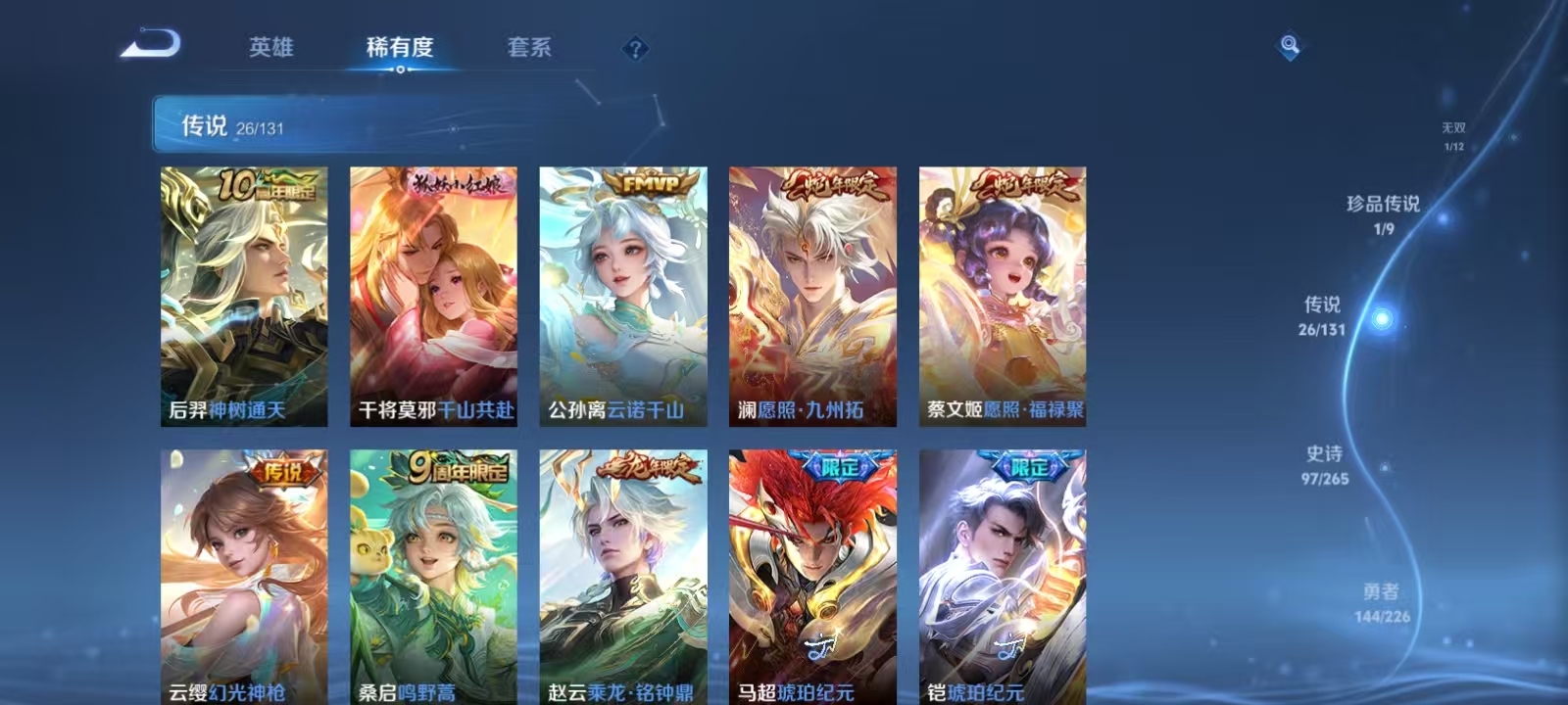 WZQM3358986王者荣耀账号详情图10