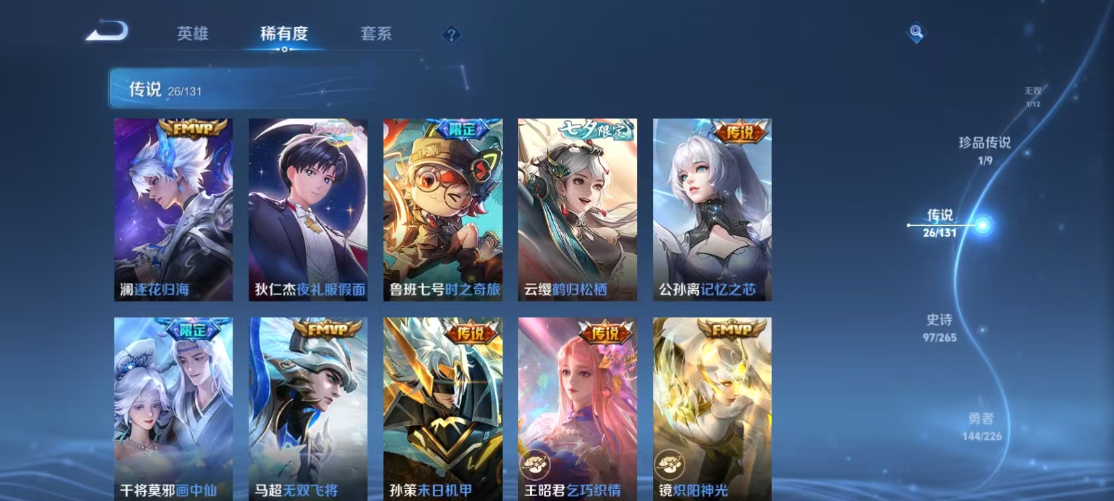 WZQM3358986王者荣耀账号详情图11